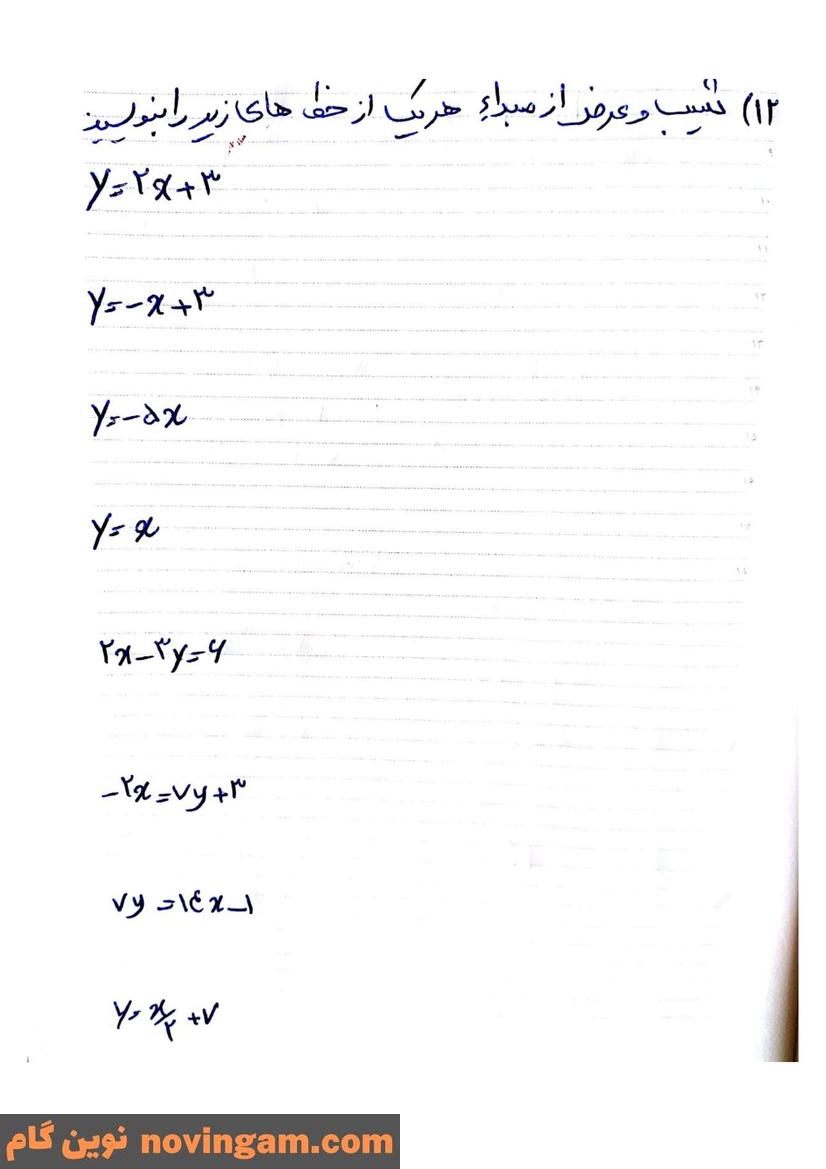 نمونه سوال فصل 6 ریاضی نهم
