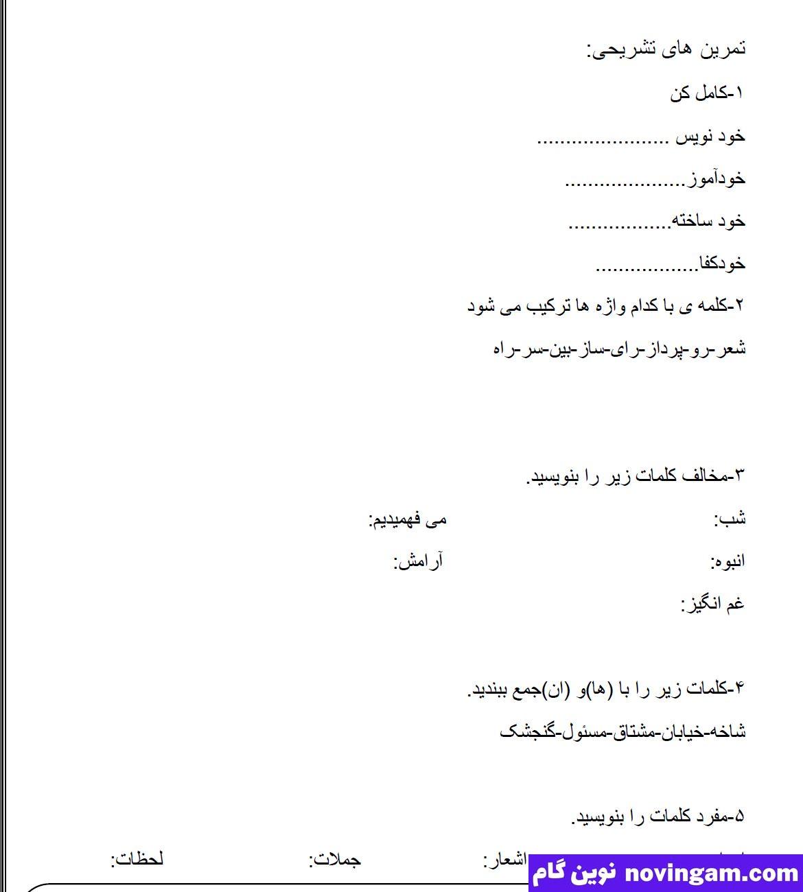 نمونه سوال درس 7 هدیه چهارم