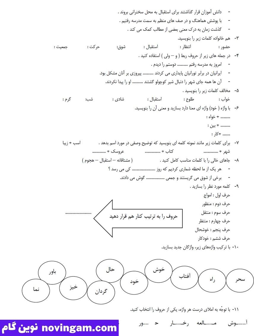 نمونه سوال درس 7 هدیه چهارم
