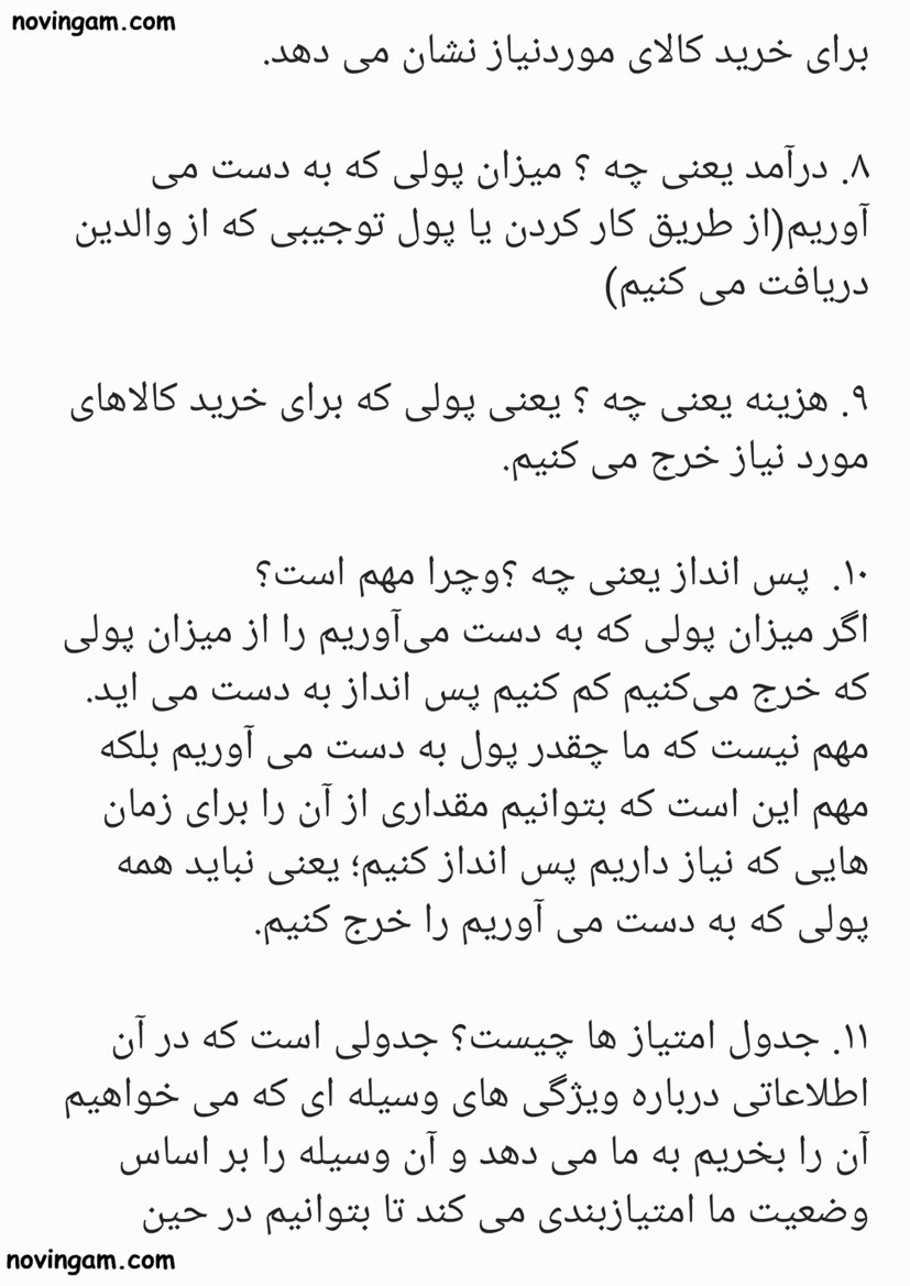 نمونه سوال درس سوم با جواب مطالعات چهارم دبستان