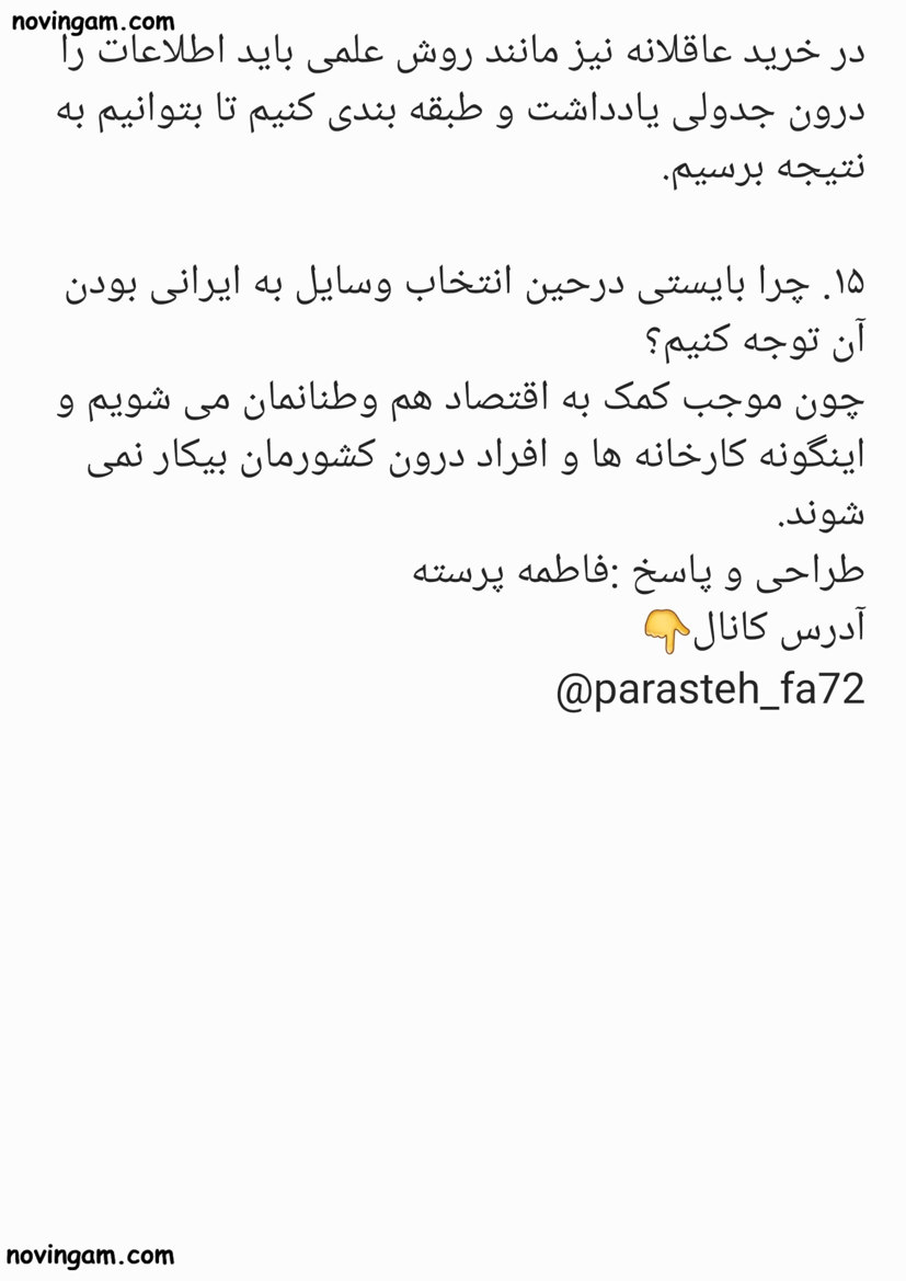 نمونه سوال درس سوم با جواب مطالعات چهارم