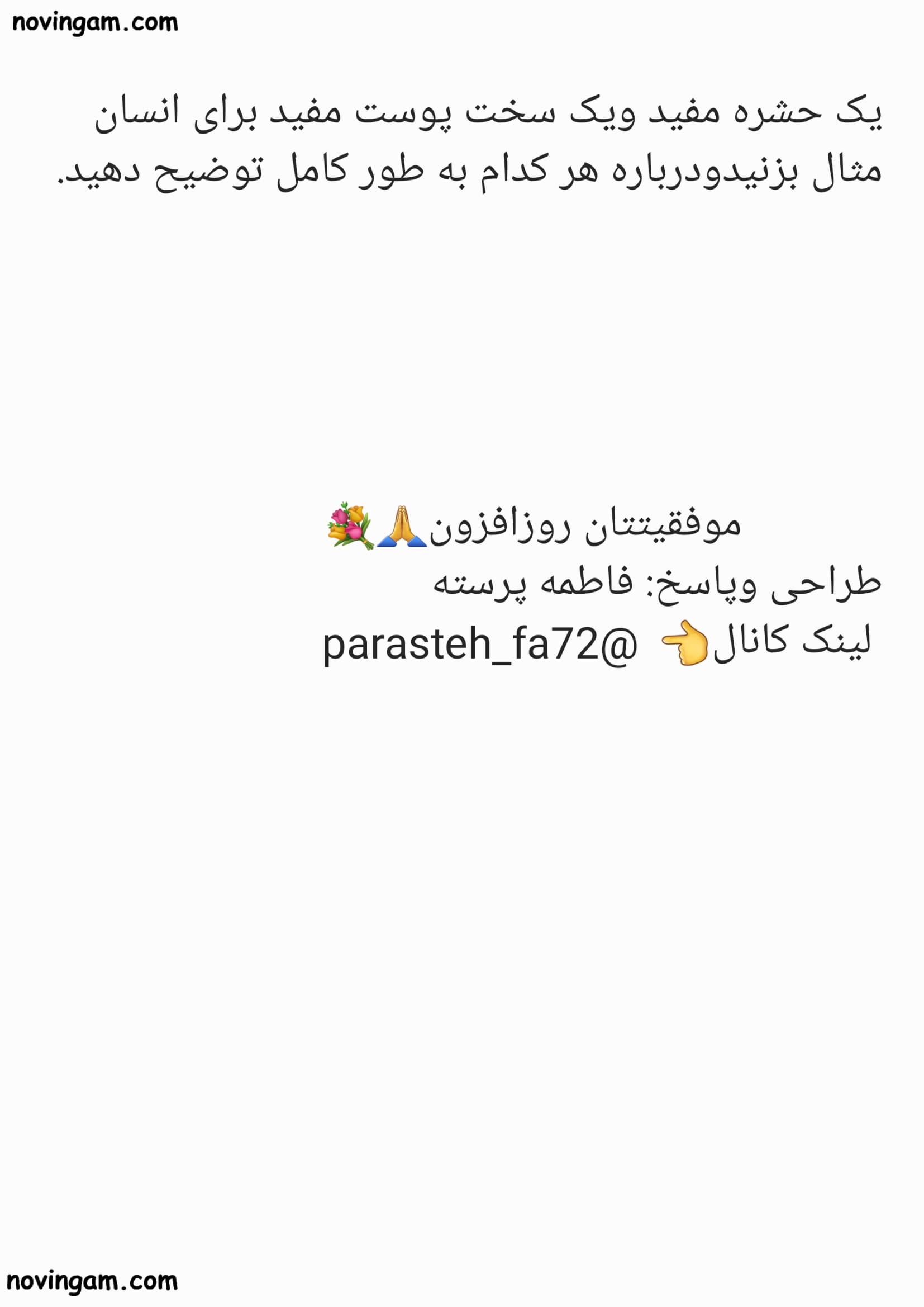 نمونه سوال درس ۱۱ علوم چهارم