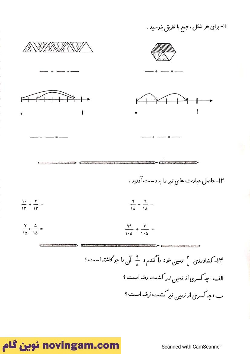 نمونه سوال فصل اول و دوم ریاضی چهارم