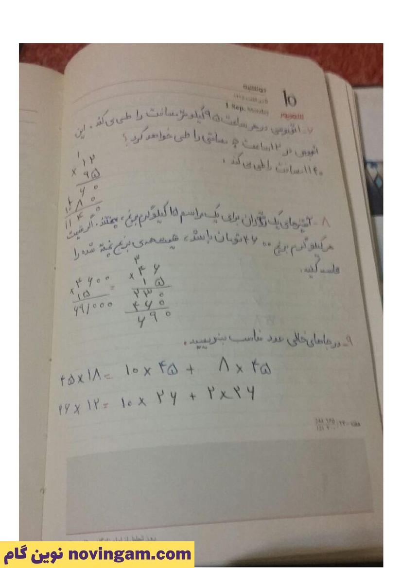 نمونه سوالات فصل سوم ریاضی چهارم