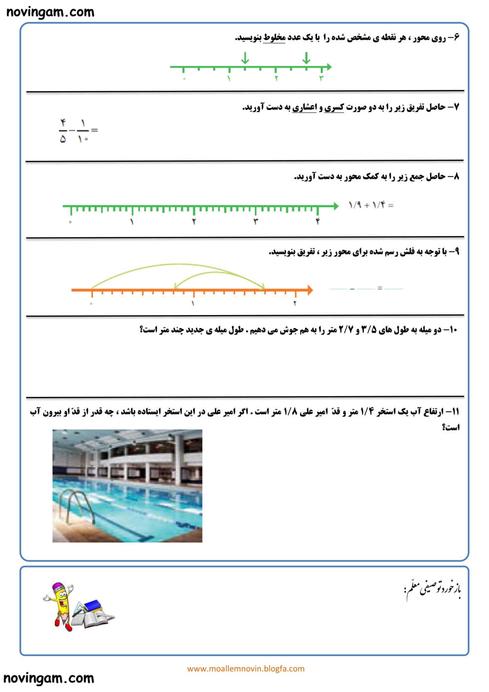 نمونه سوال عدد مخلوط و عدد اعشاری ریاضی چهارم