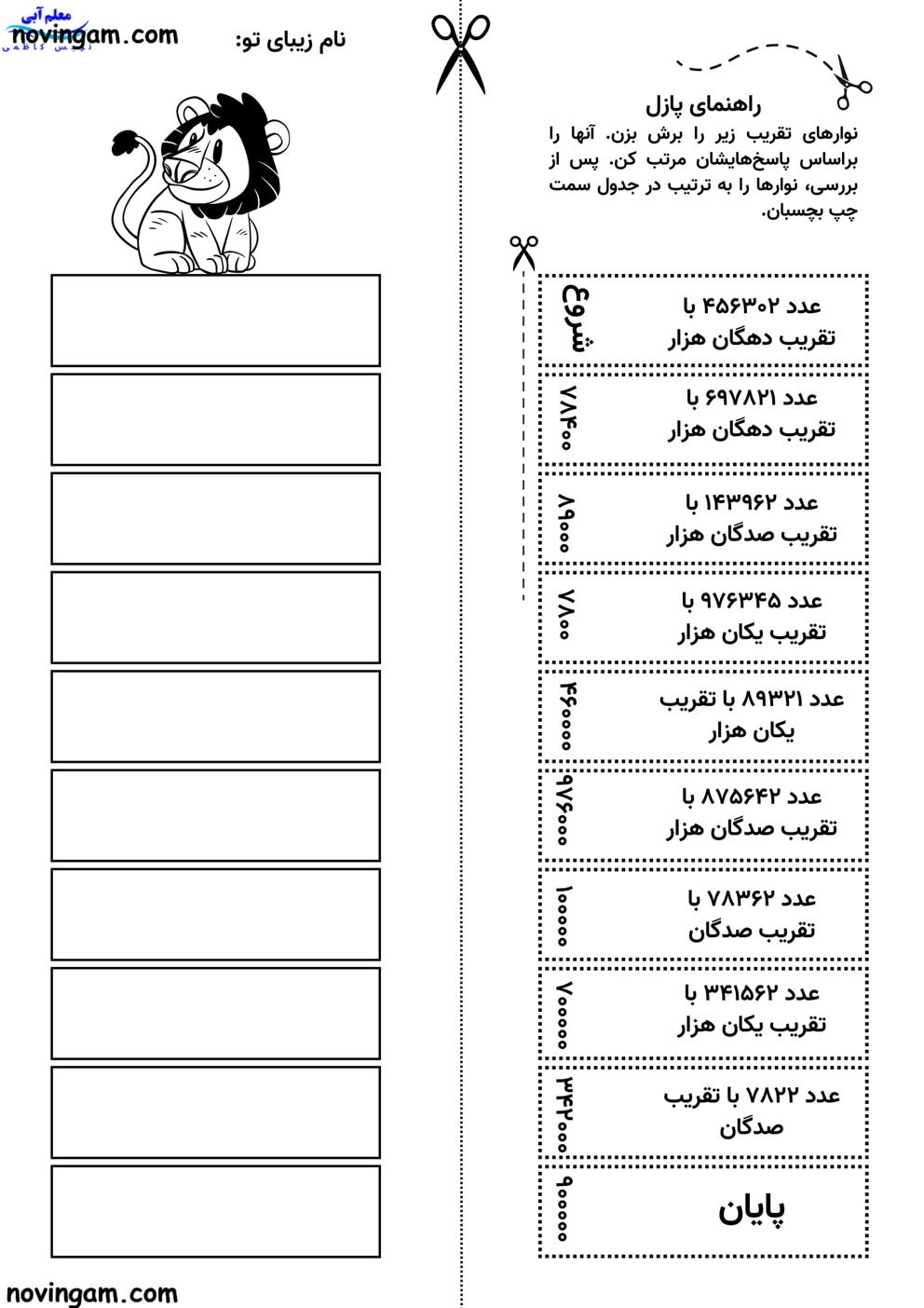 نمونه سوال عددنویسی ریاضی کلاس چهارم