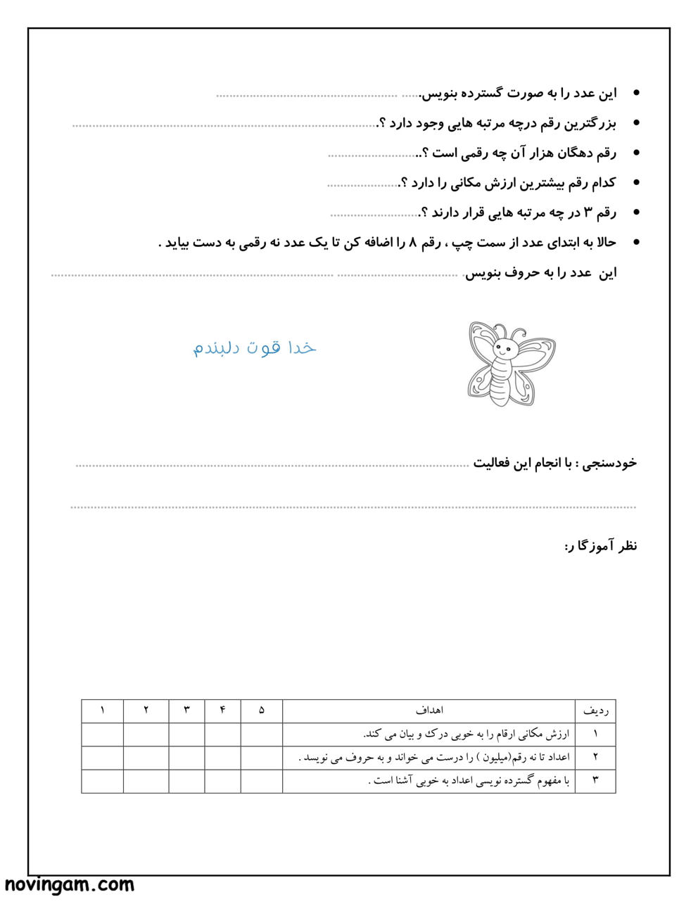 نمونه سوال عددنویسی ریاضی پایه چهارم ابتدایی