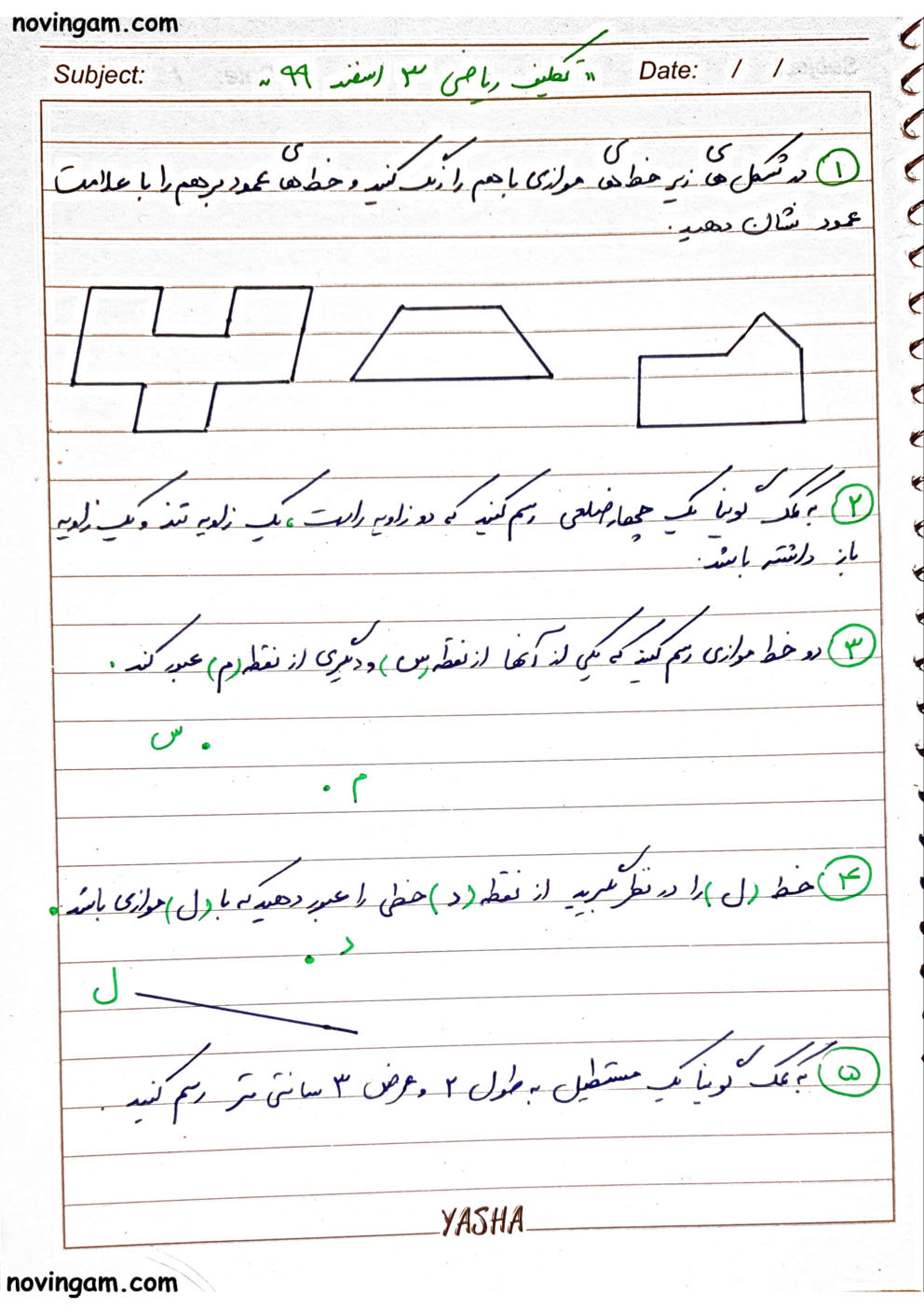 نمونه سوال عمود موازی با جواب ریاضی کلاس چهارم