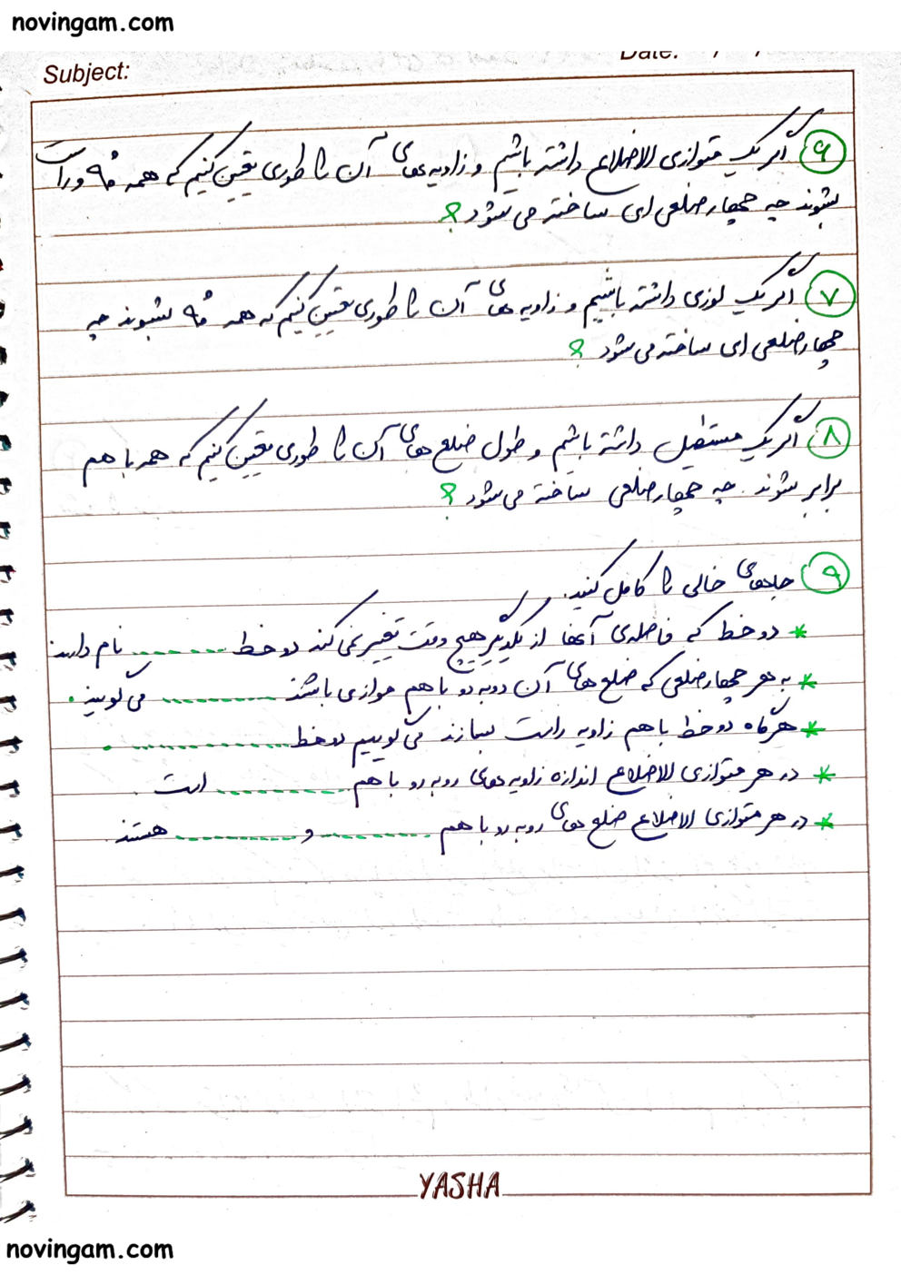 نمونه سوال عمود موازی با جواب ریاضی چهارم