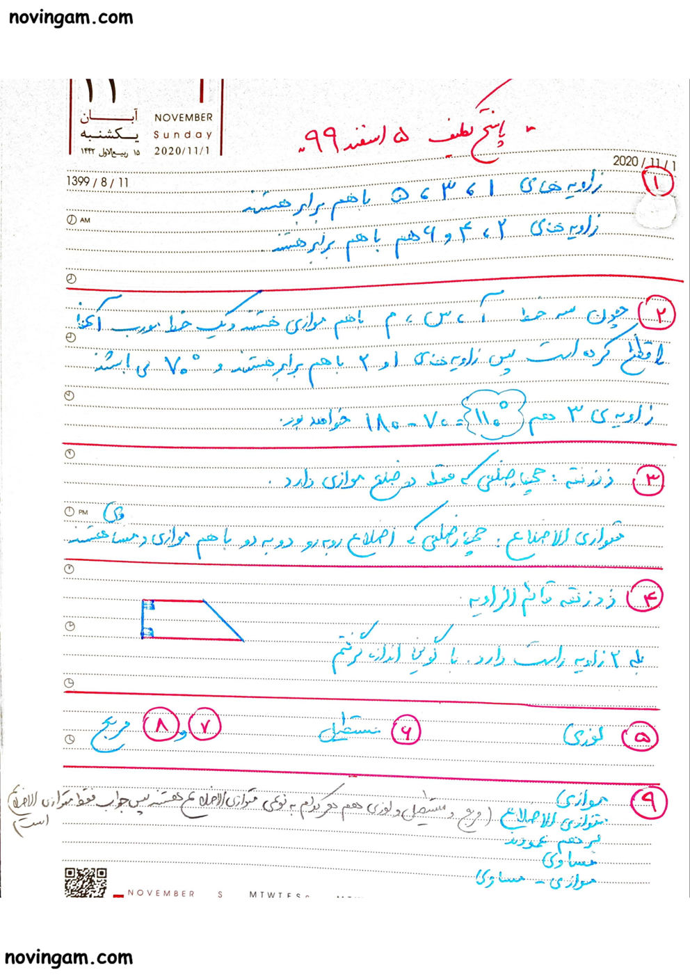 نمونه سوال عمود موازی با جواب ریاضی چهارم مقطع ابتدایی