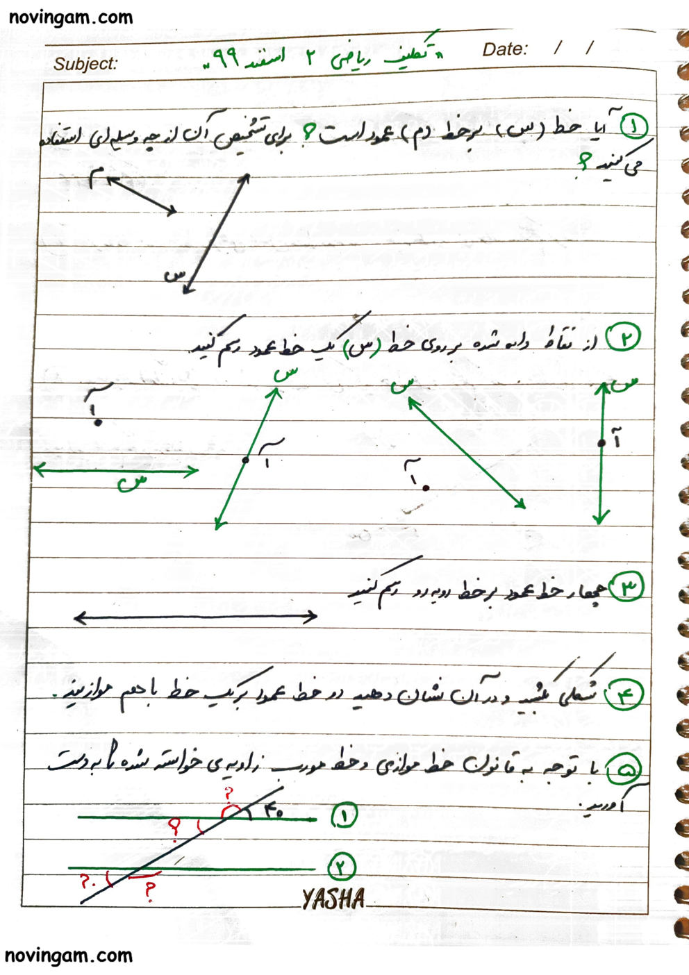 نمونه سوال عمود موازی با جواب ریاضی پایه چهارم
