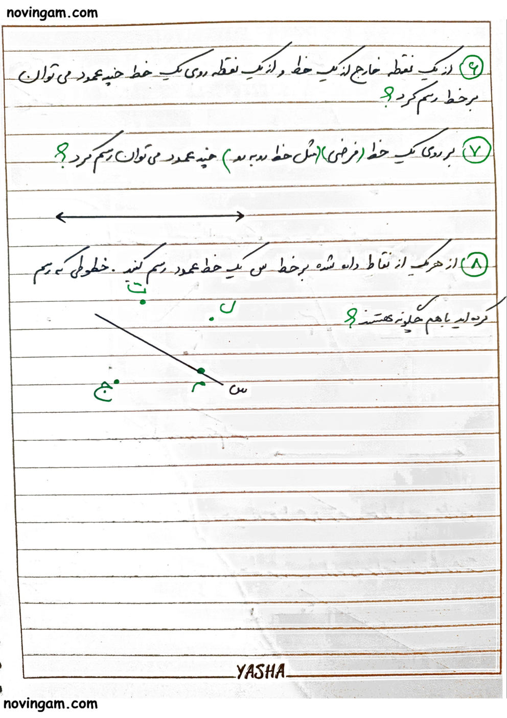 نمونه سوال عمود موازی با جواب ریاضی پایه چهارم ابتدایی