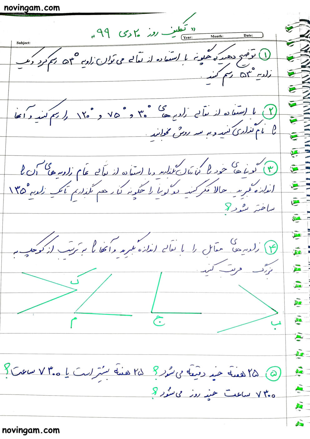 نمونه سوال اندازه گیری زمان با جواب ریاضی کلاس چهارم