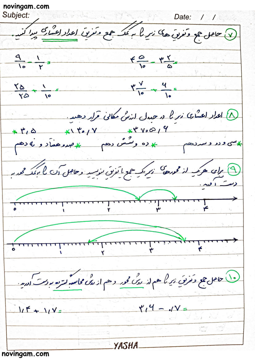 نمونه سوال جمع و تفریق اعشاری با جواب ریاضی پایه چهارم