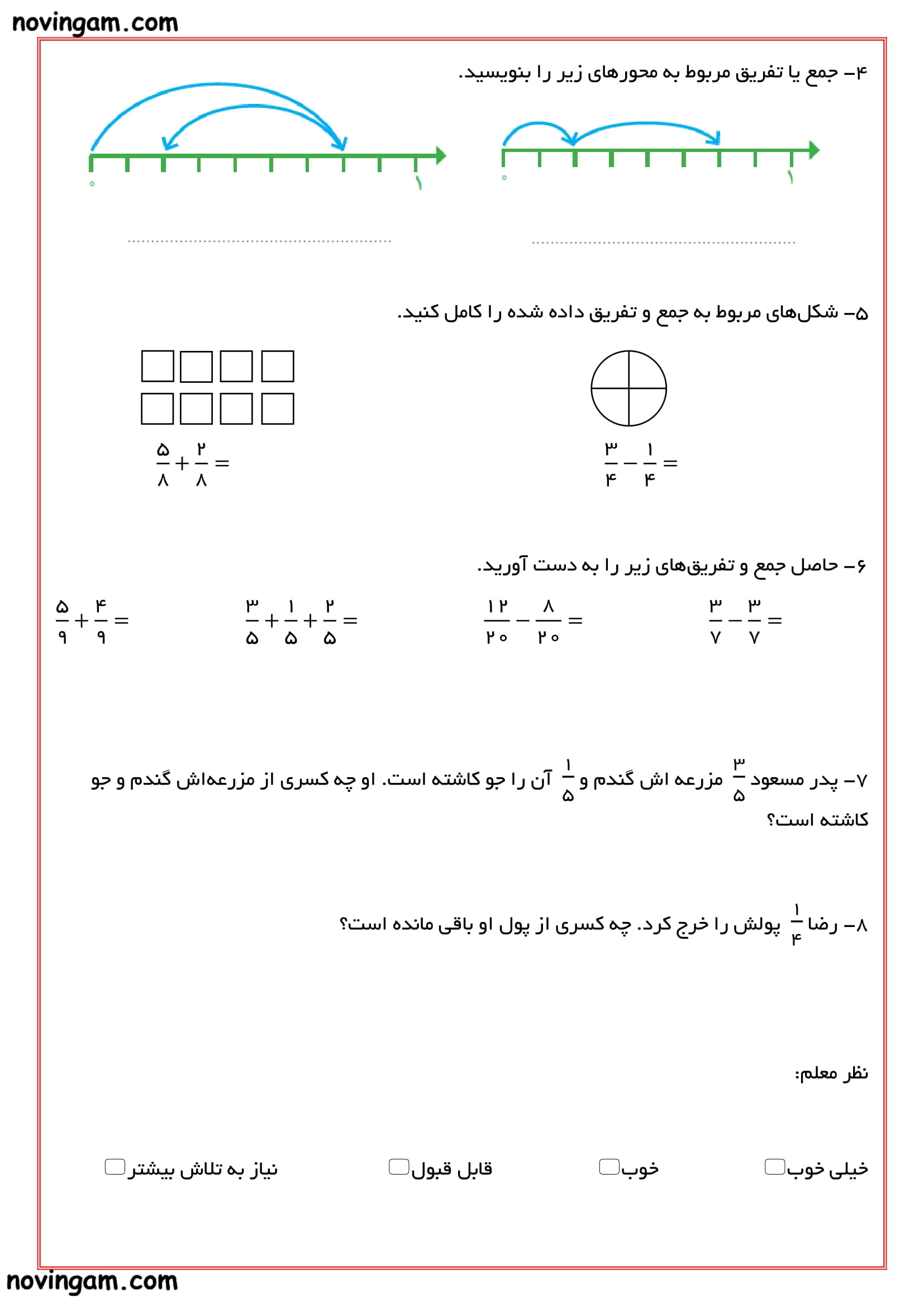 نمونه سوال شناخت کسر ها جمع و تفریق ریاضی چهارم