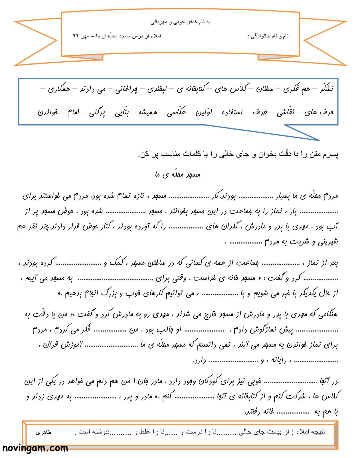 نمونه سوال درس دوم فارسی دوم دبستان