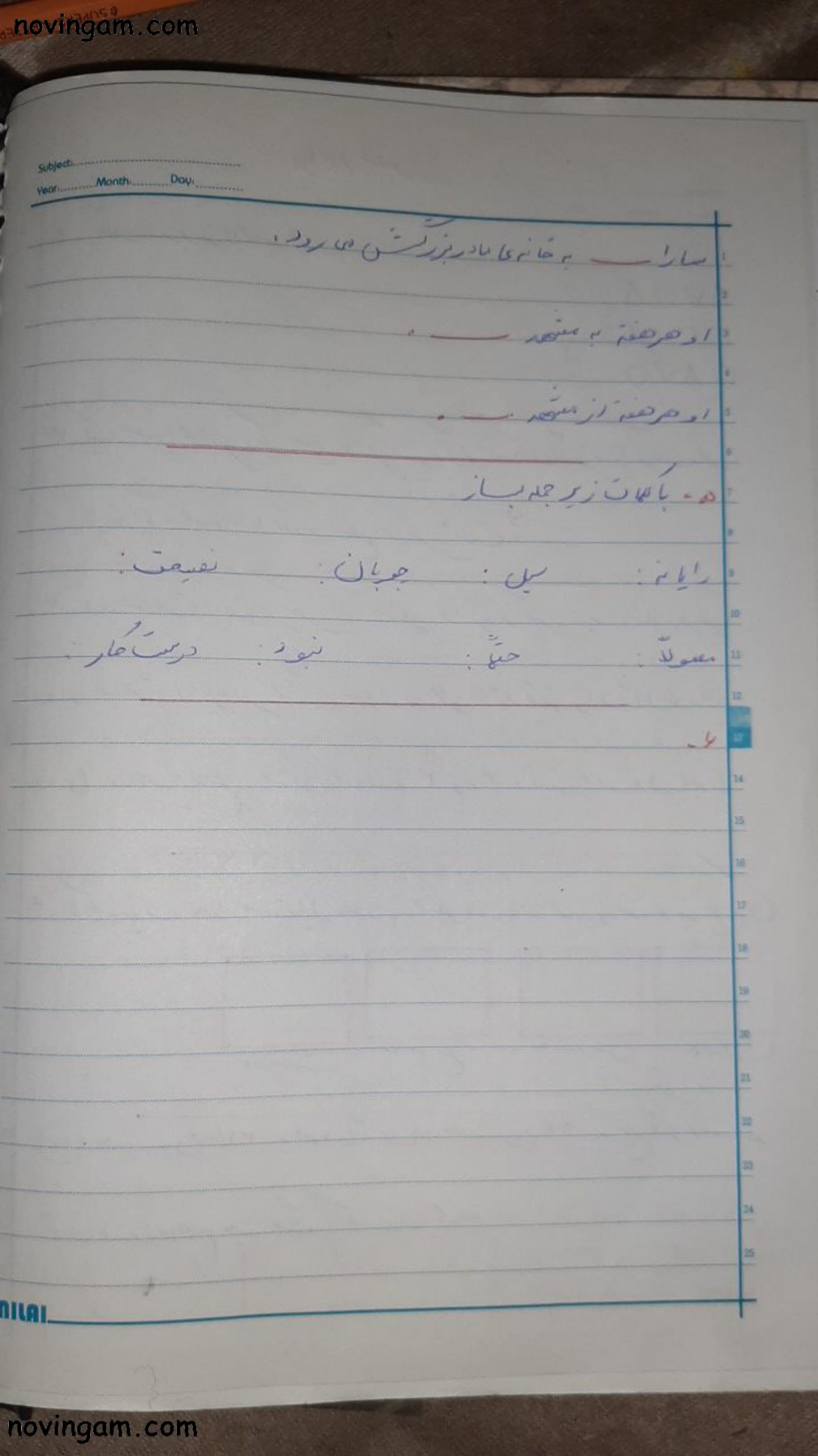 نمونه سوال درس پنجم فارسی پایه دوم