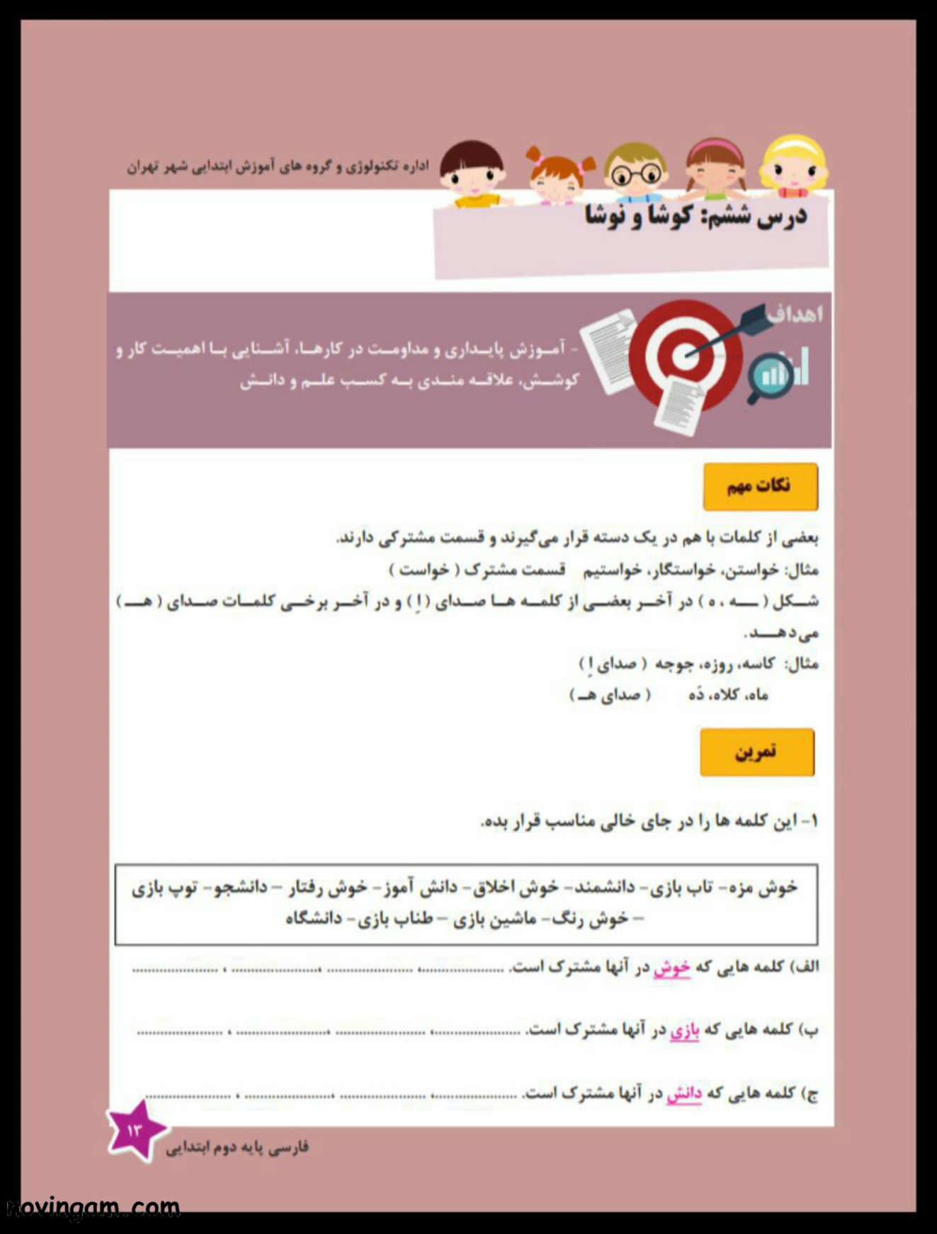 "نمونه