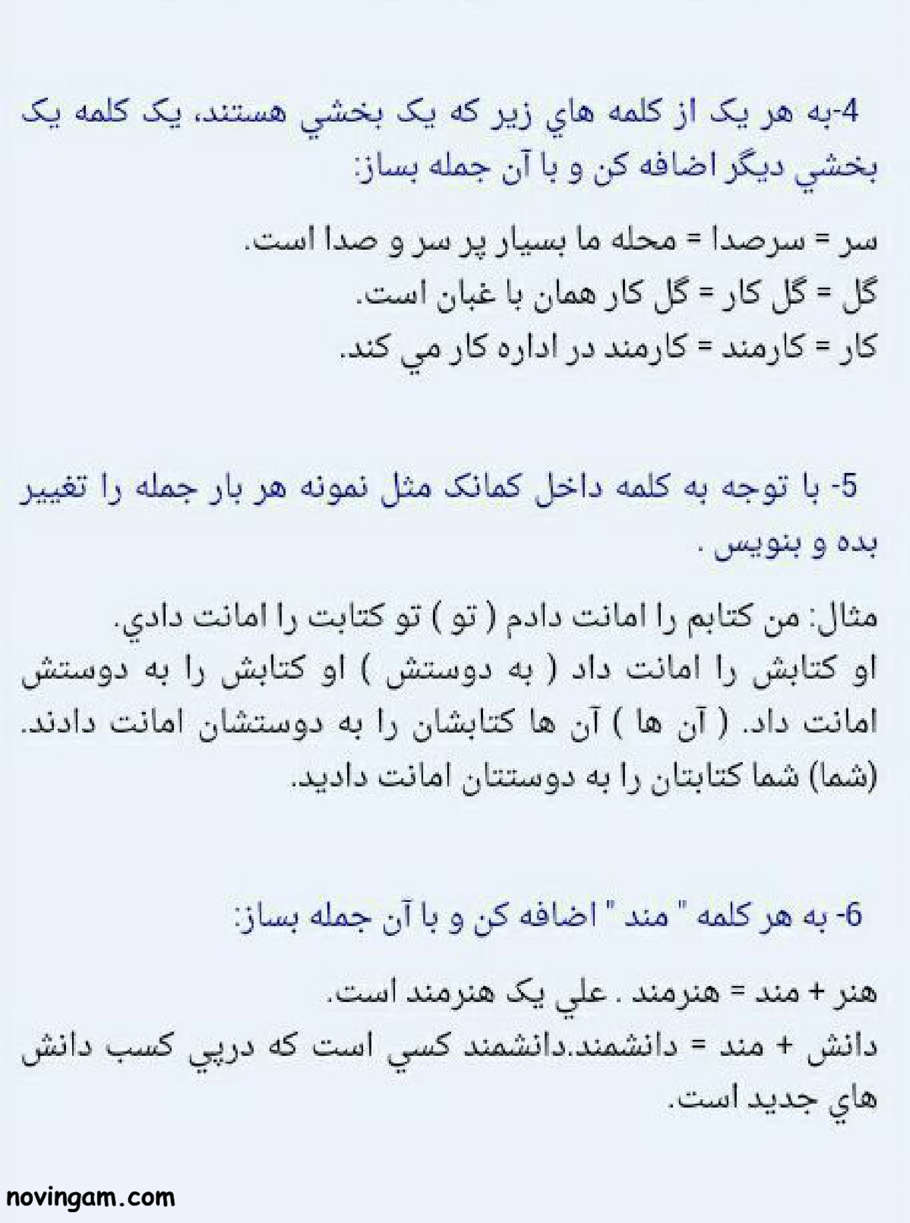 نمونه سوال درس دهم فارسی دوم با جواب