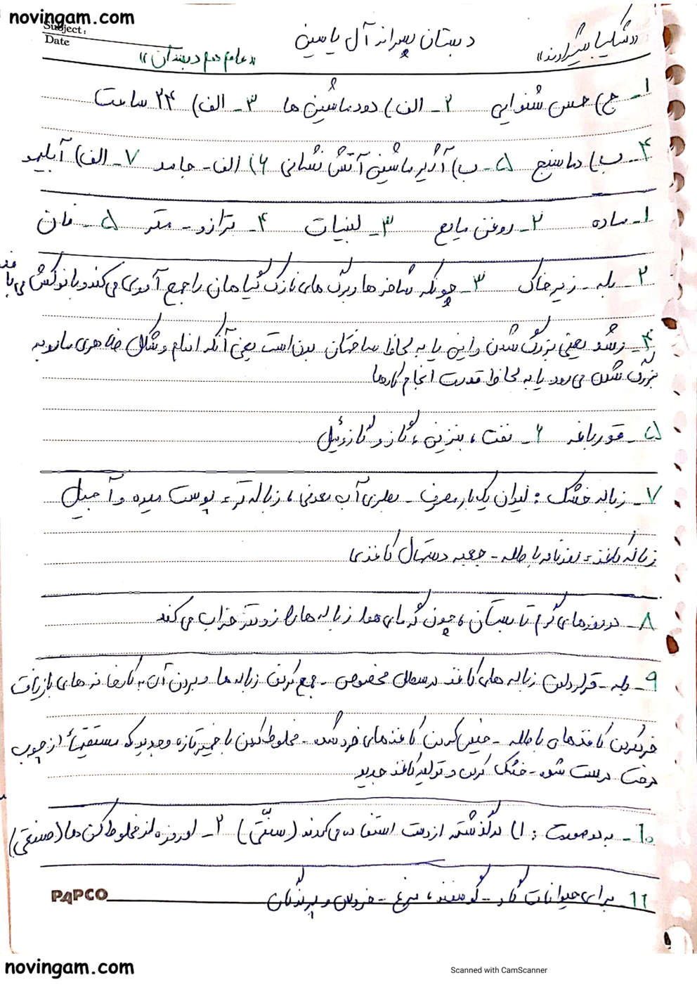 نمونه سوال نوبت دوم علوم دوم ابتدایی