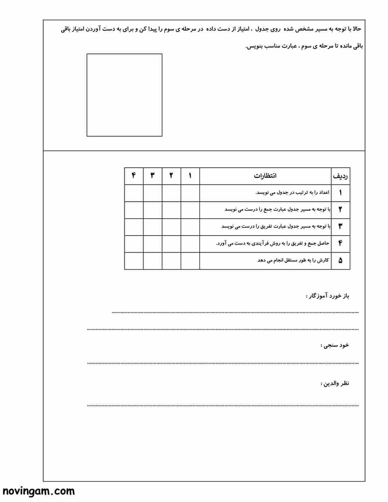 نمونه سوال فصل ۲ ریاضی پایه دوم