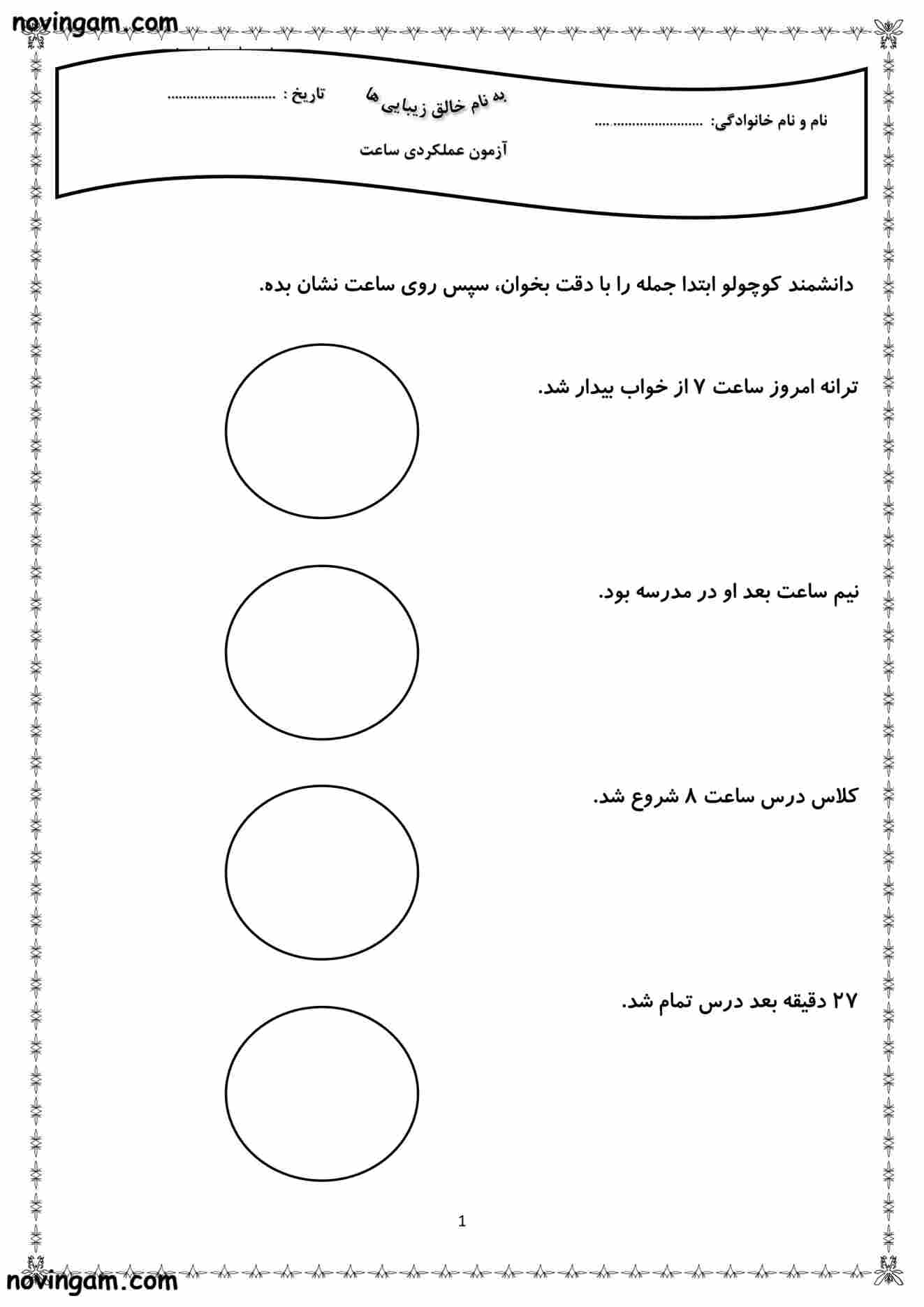 نمونه سوال فصل ۲ ریاضی دوم