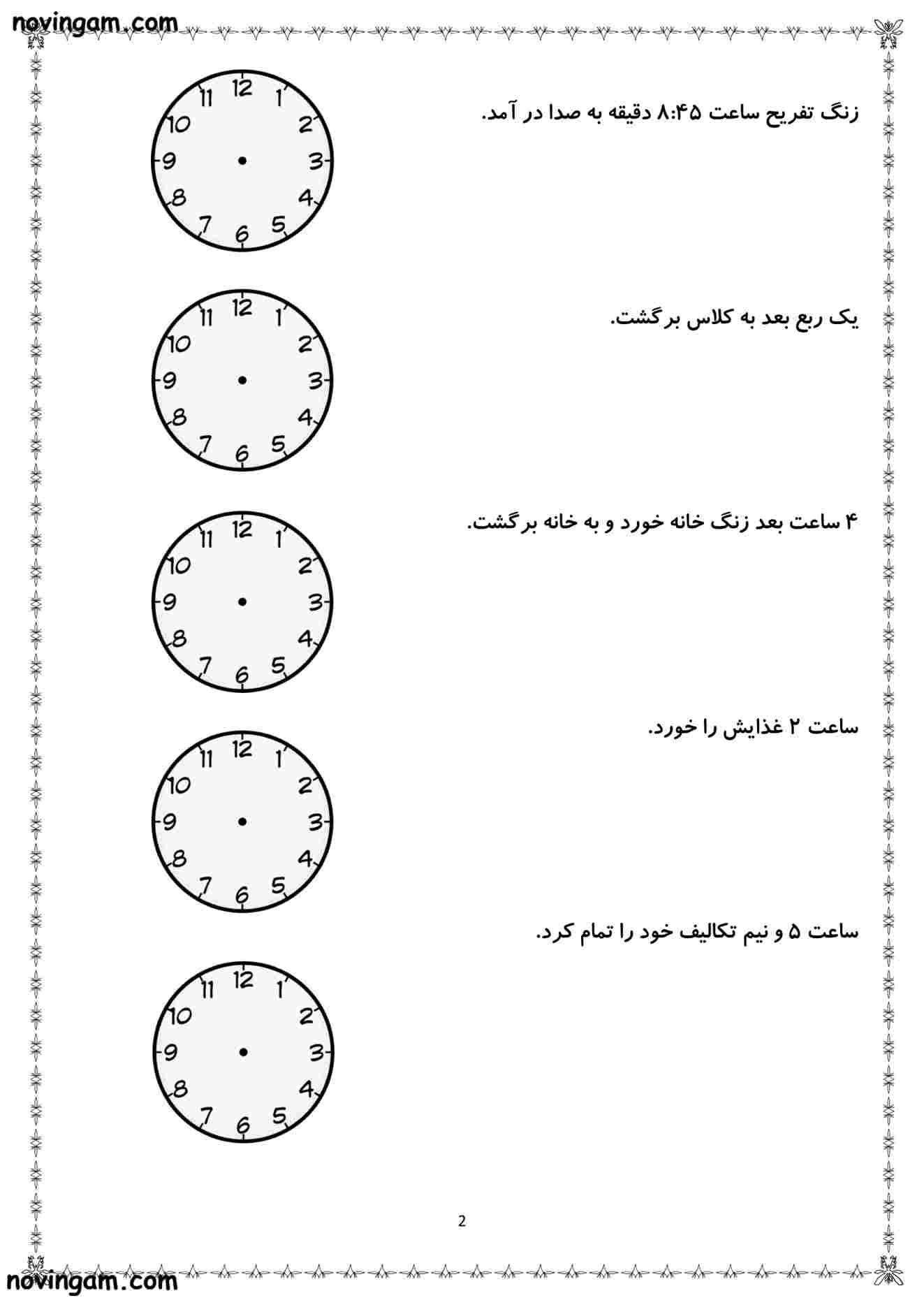 نمونه سوال فصل ۲ ریاضی دوم