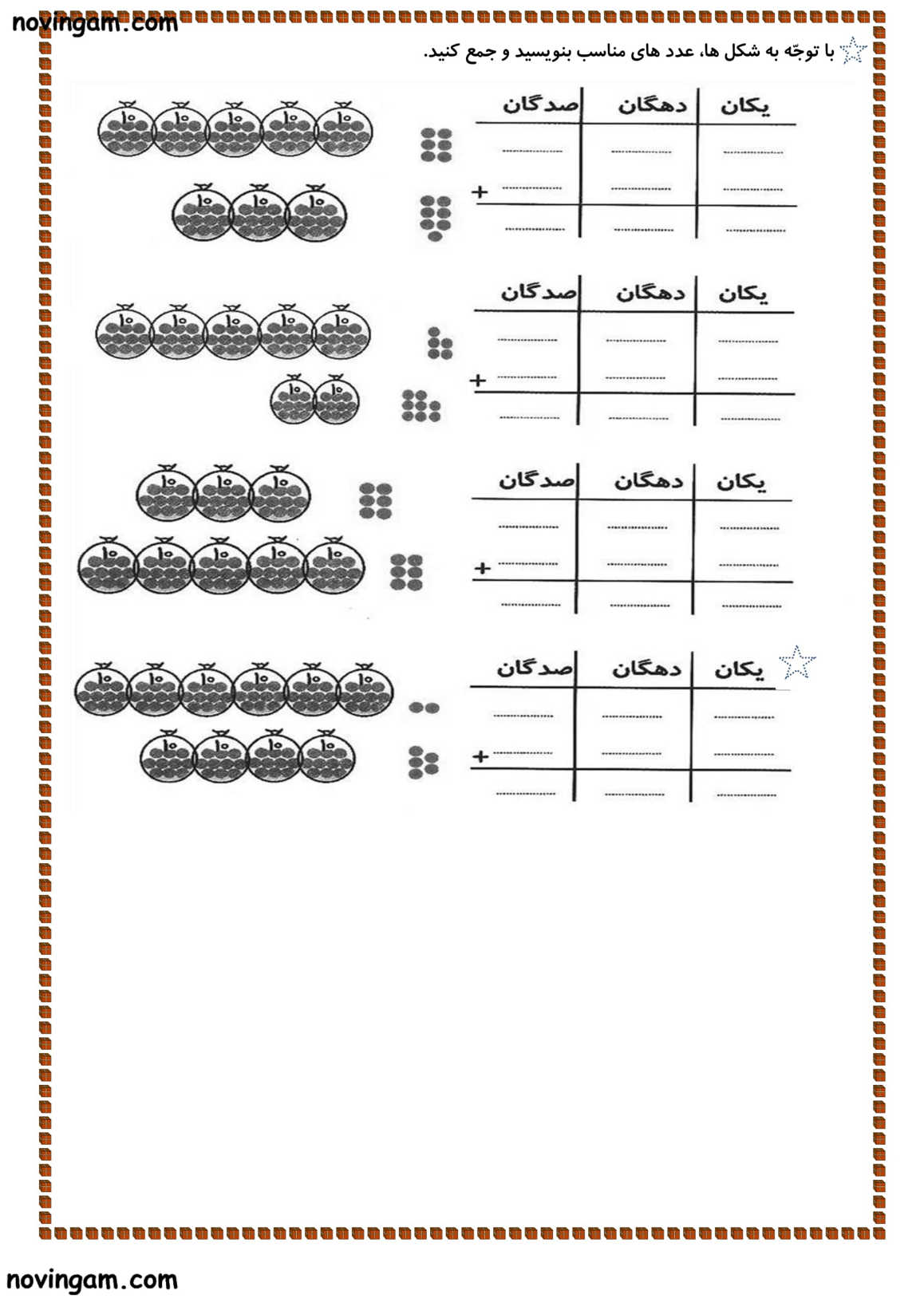 نمونه سوال فصل ۶ ریاضی دوم