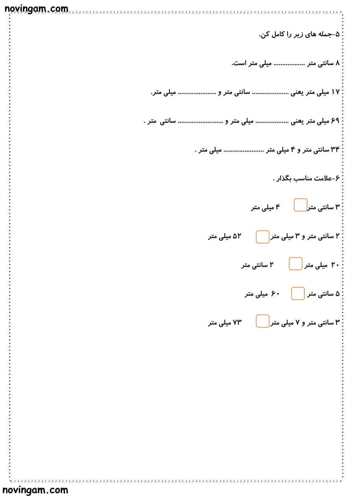نمونه سوال فصل ۶ ریاضی دوم