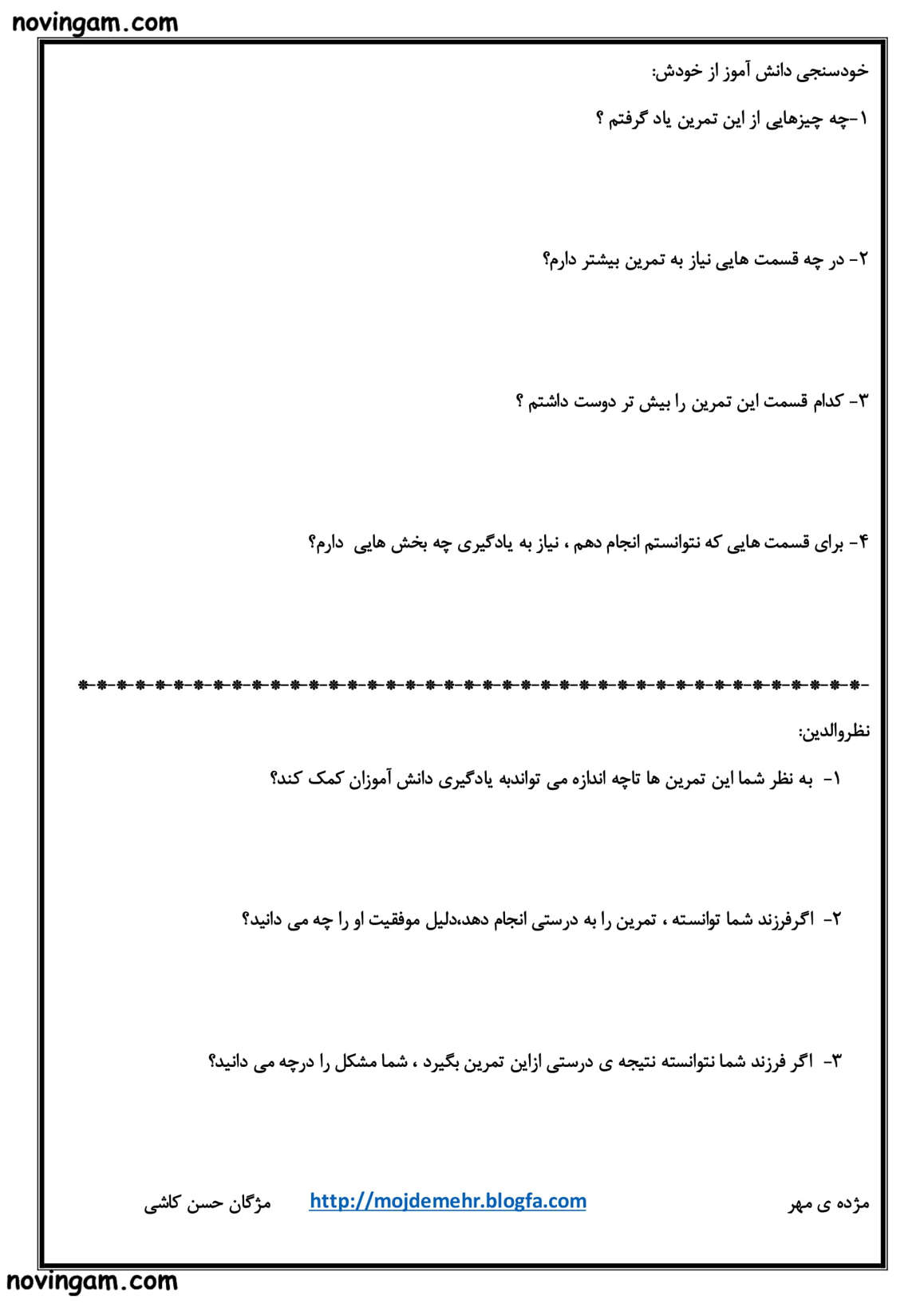 نمونه سوال کسرها ریاضی پایه دوم