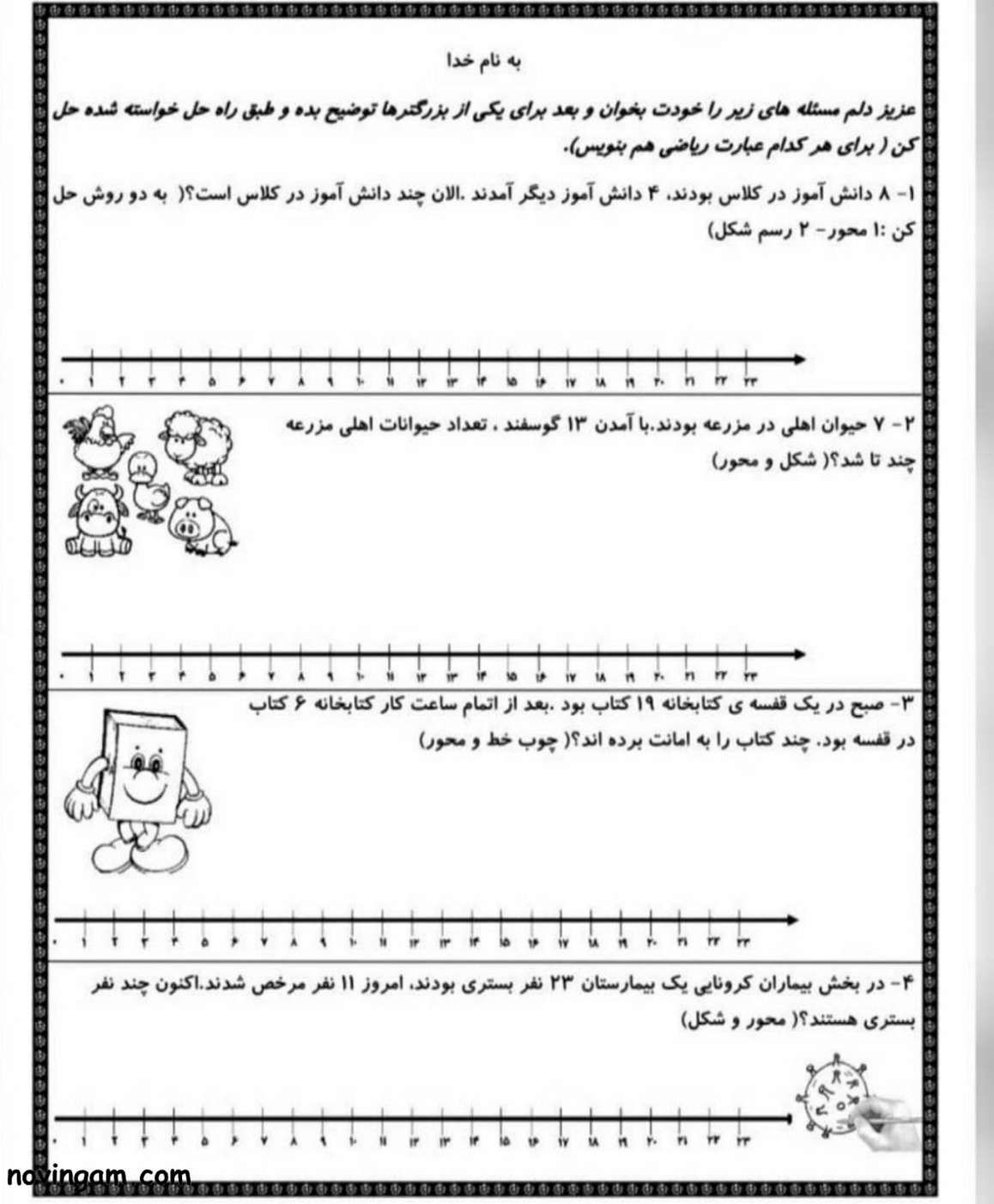 نمونه سوال مقایسه ی اعداد ریاضی دوم مقطع ابتدایی
