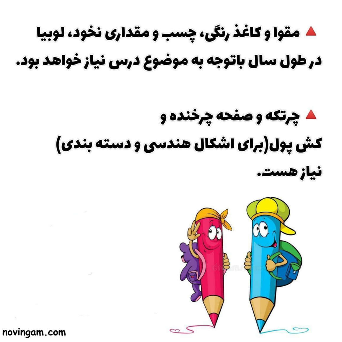 نمونه سوال الگویابی ریاضی پایه دوم