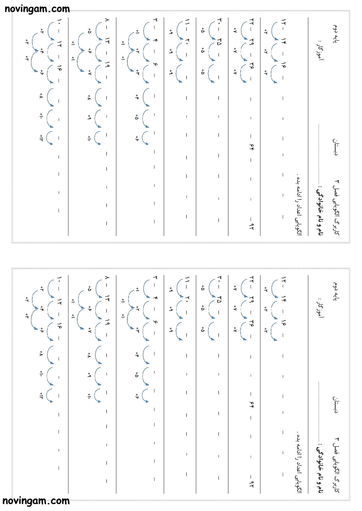 نمونه سوال تقارن ریاضی دوم