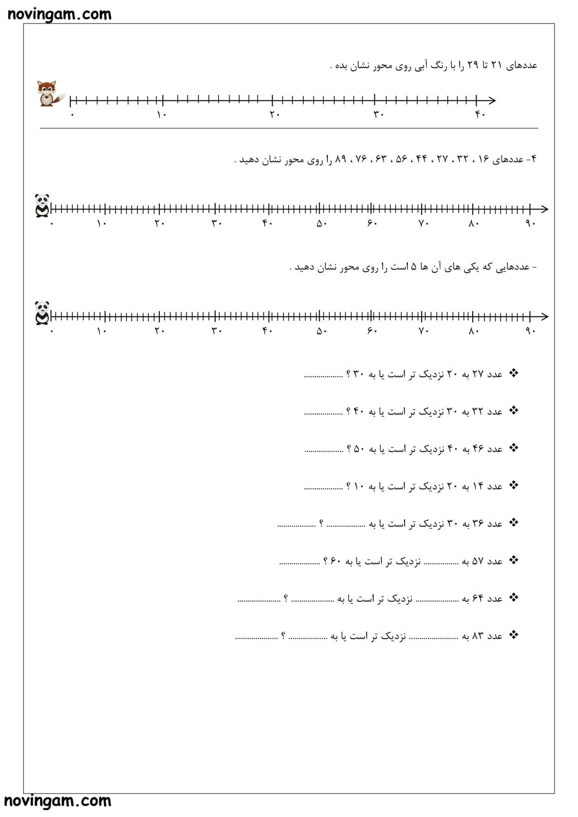 نمونه سوال تقریب ریاضی دوم ابتدایی