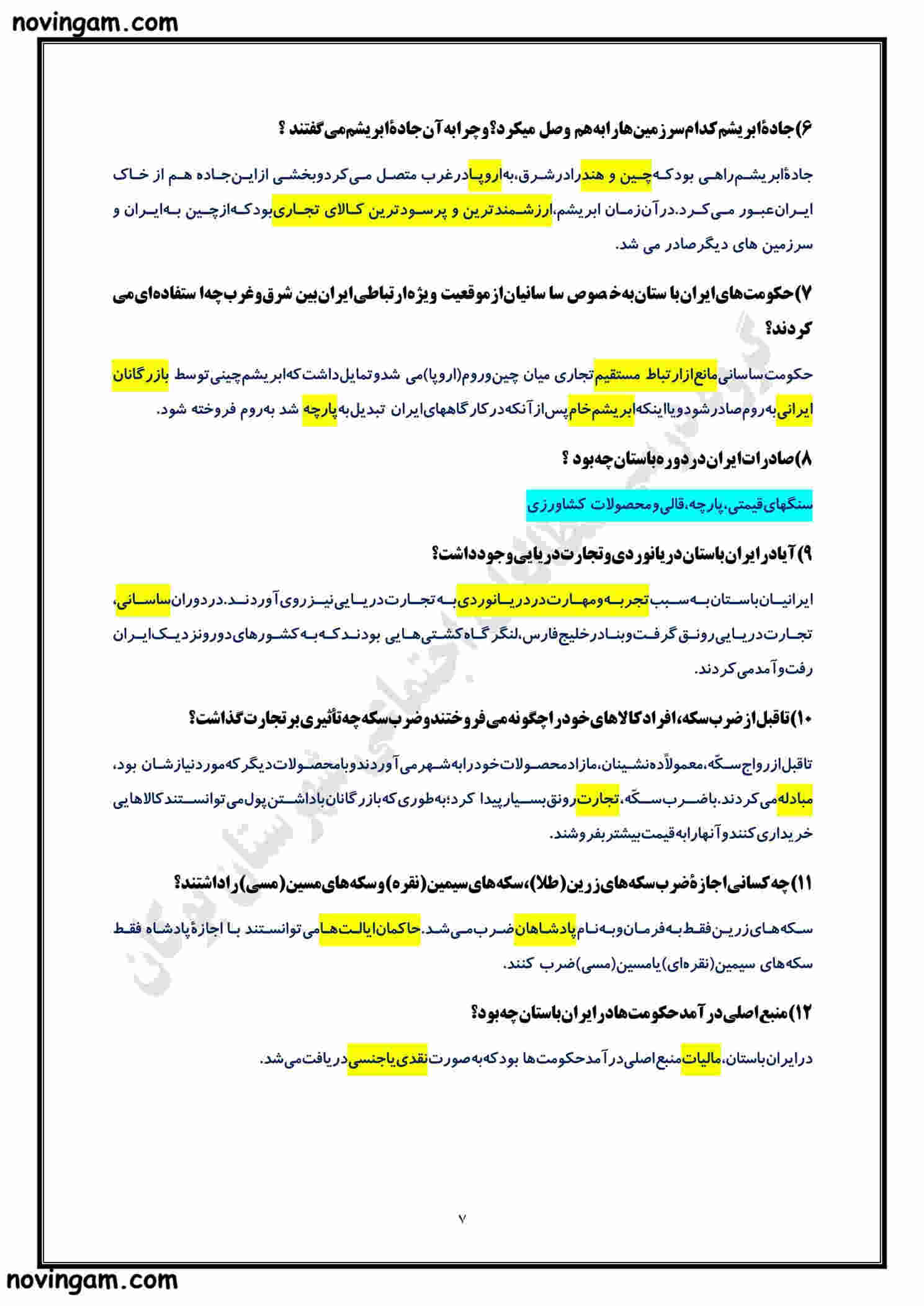 نمونه سوال فصل یازدهم مطالعات هفتم مقطع متوسطه اول با جواب