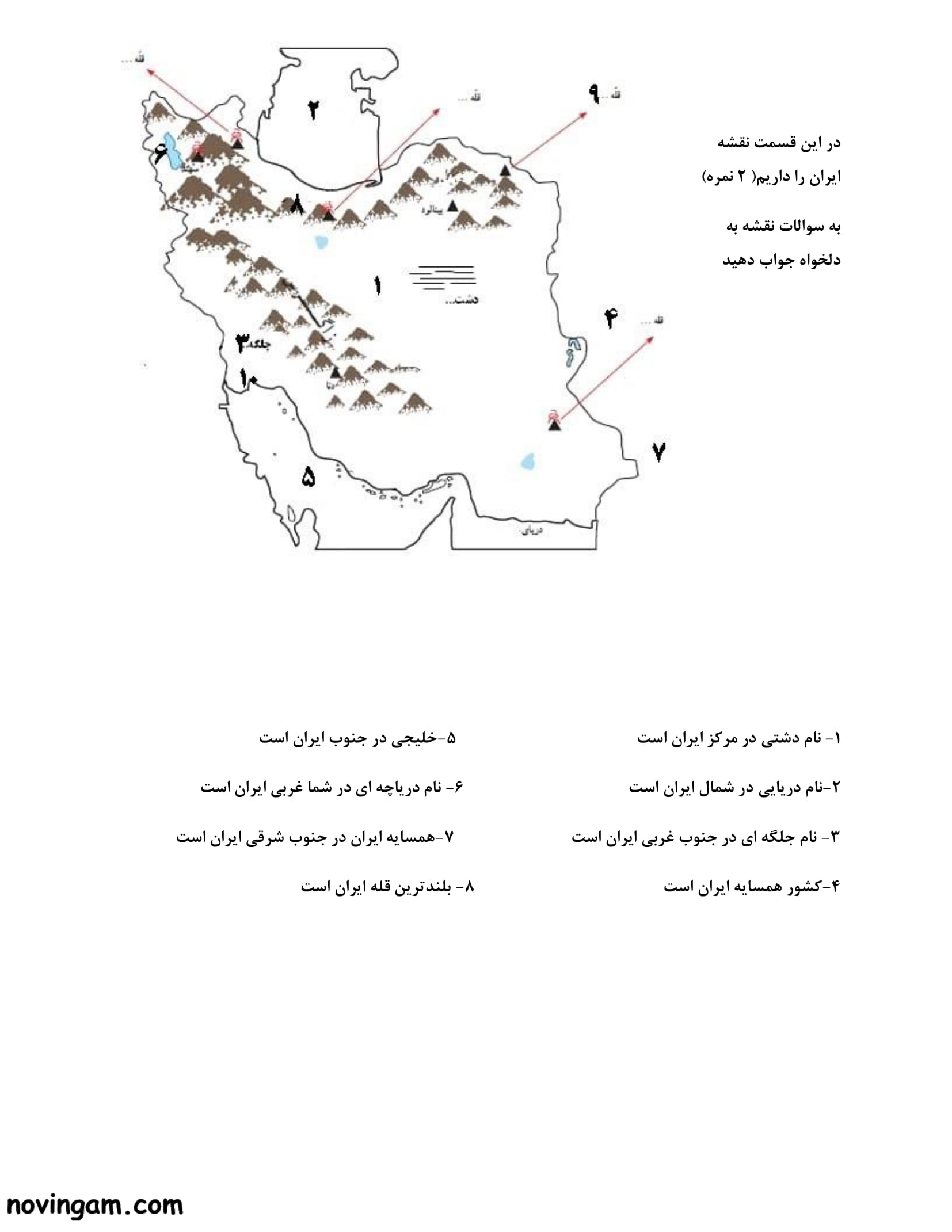 نمونه سوال نوبت دوم مطالعات هفتم مقطع متوسطه اول