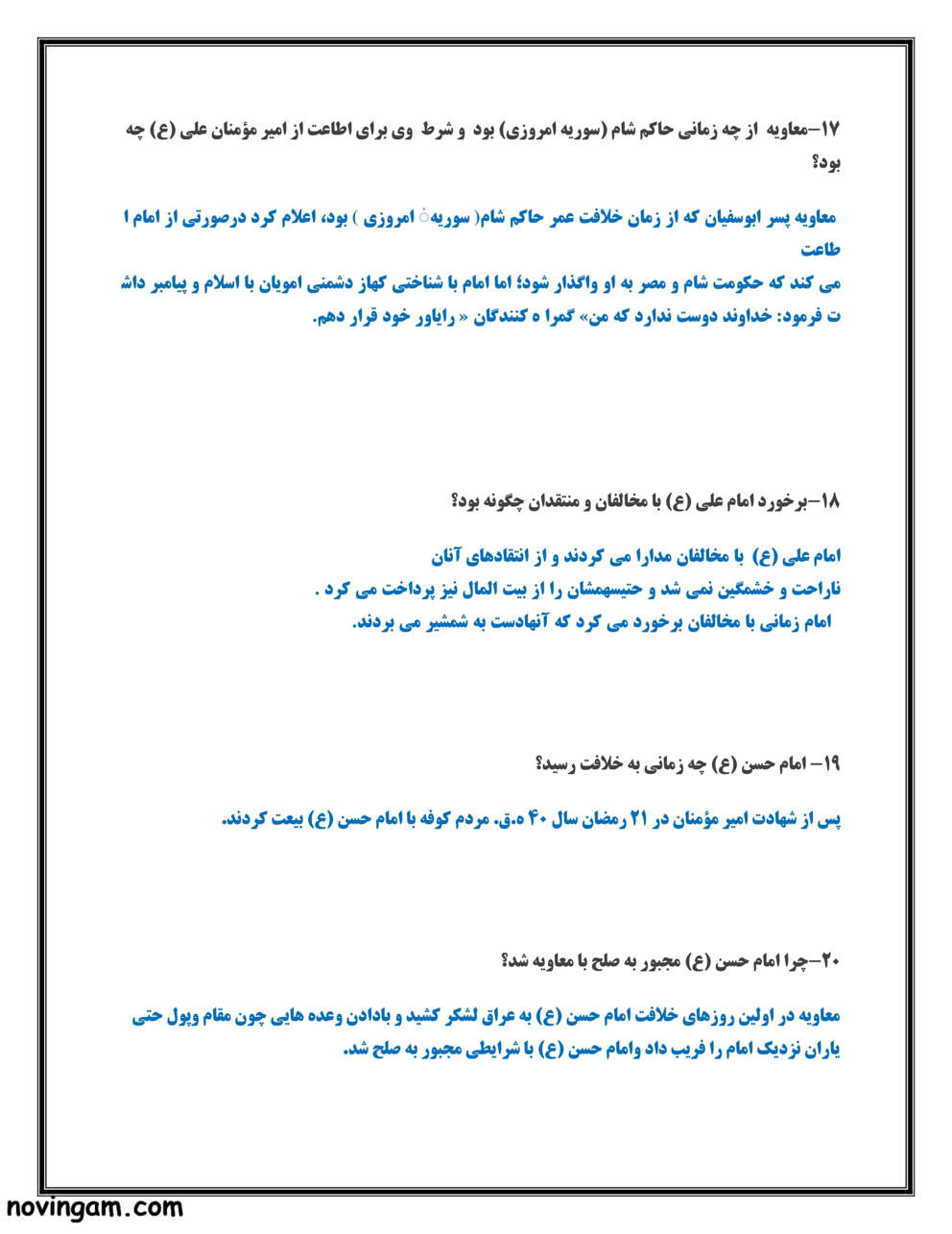 نمونه سوال درس دهم مطالعات کلاس هشتم متوسطه اول با جواب
