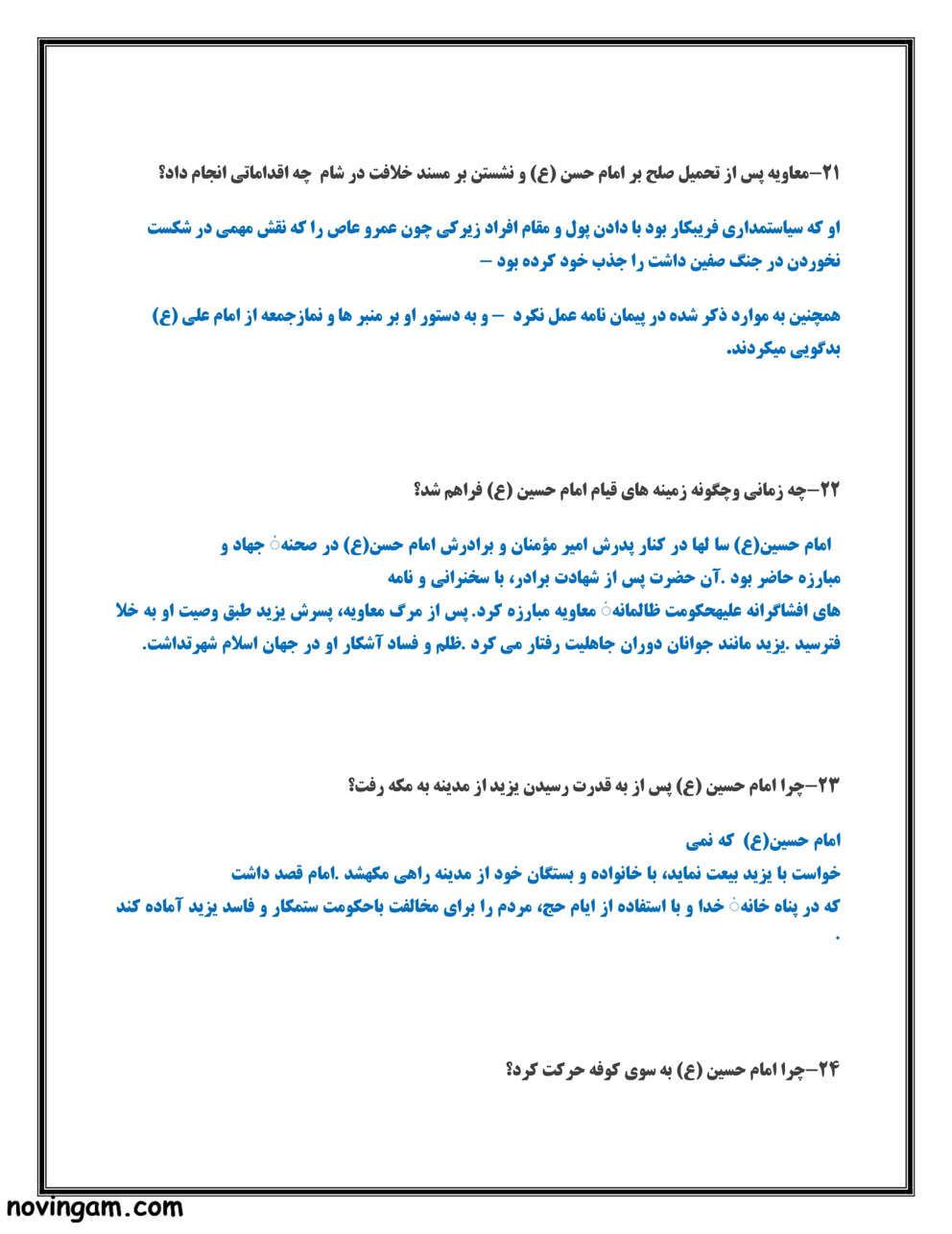 نمونه سوال درس دهم مطالعات هشتم مقطع متوسطه اول با جواب