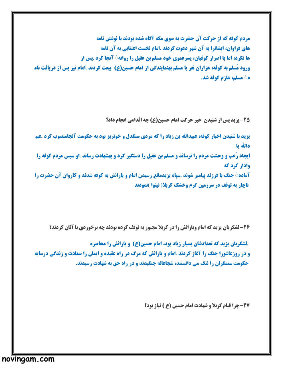 نمونه سوال درس دهم مطالعات هشتم مقطع متوسطه اول با جواب
