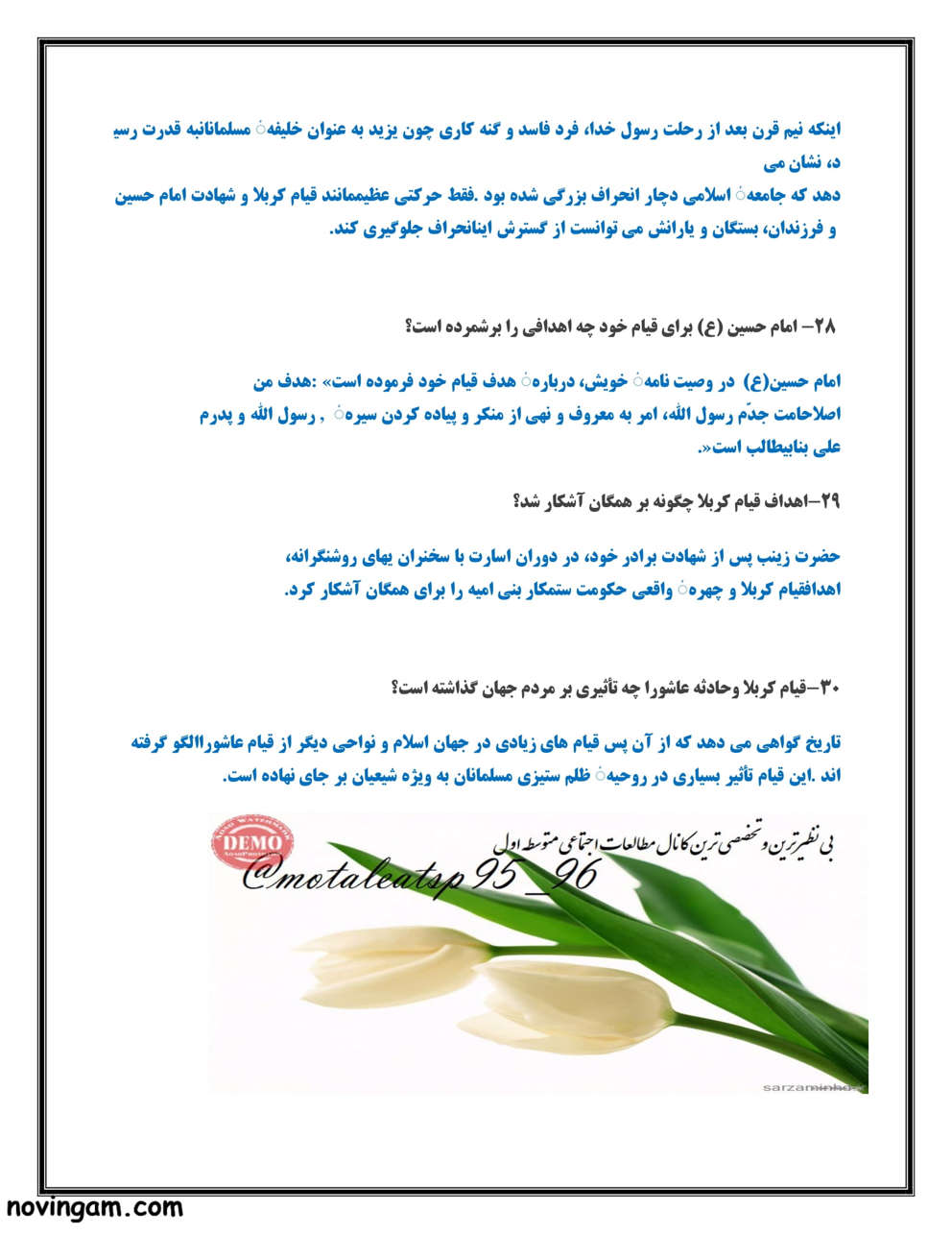 نمونه سوال درس دهم مطالعات هشتم با جواب