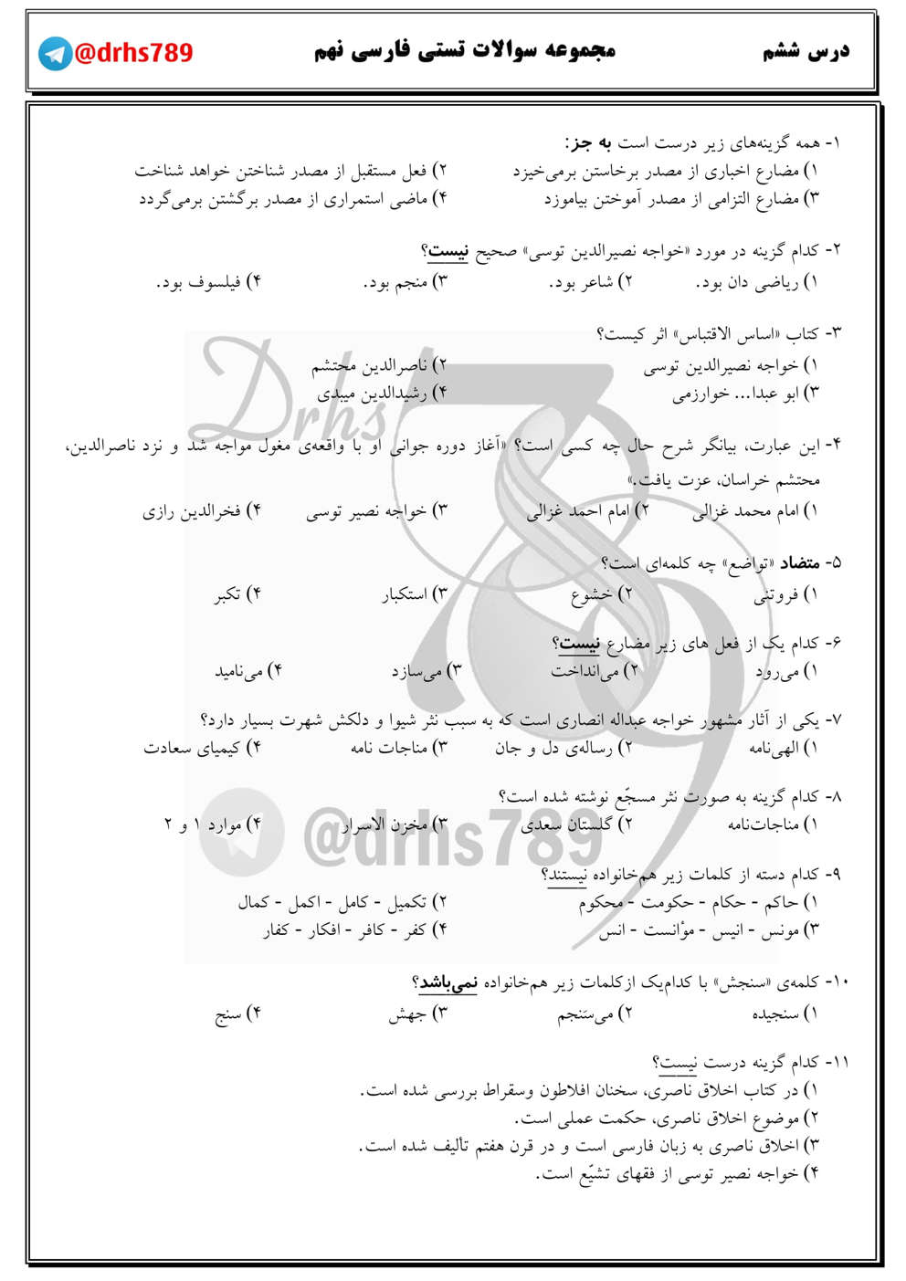نمونه سوال درس ششم فارسی پایه نهم