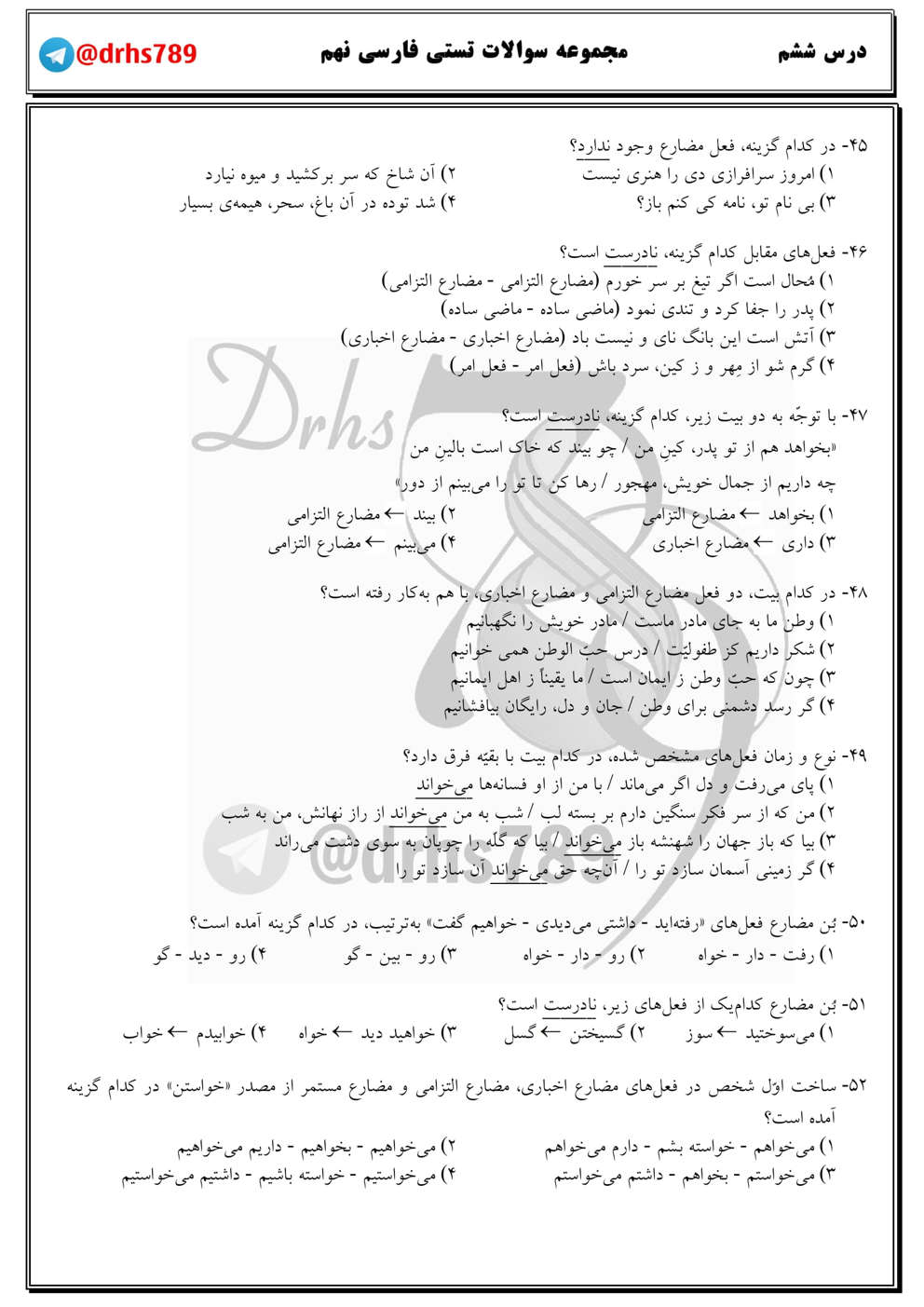 نمونه سوال درس ششم فارسی کلاس نهم متوسطه اول