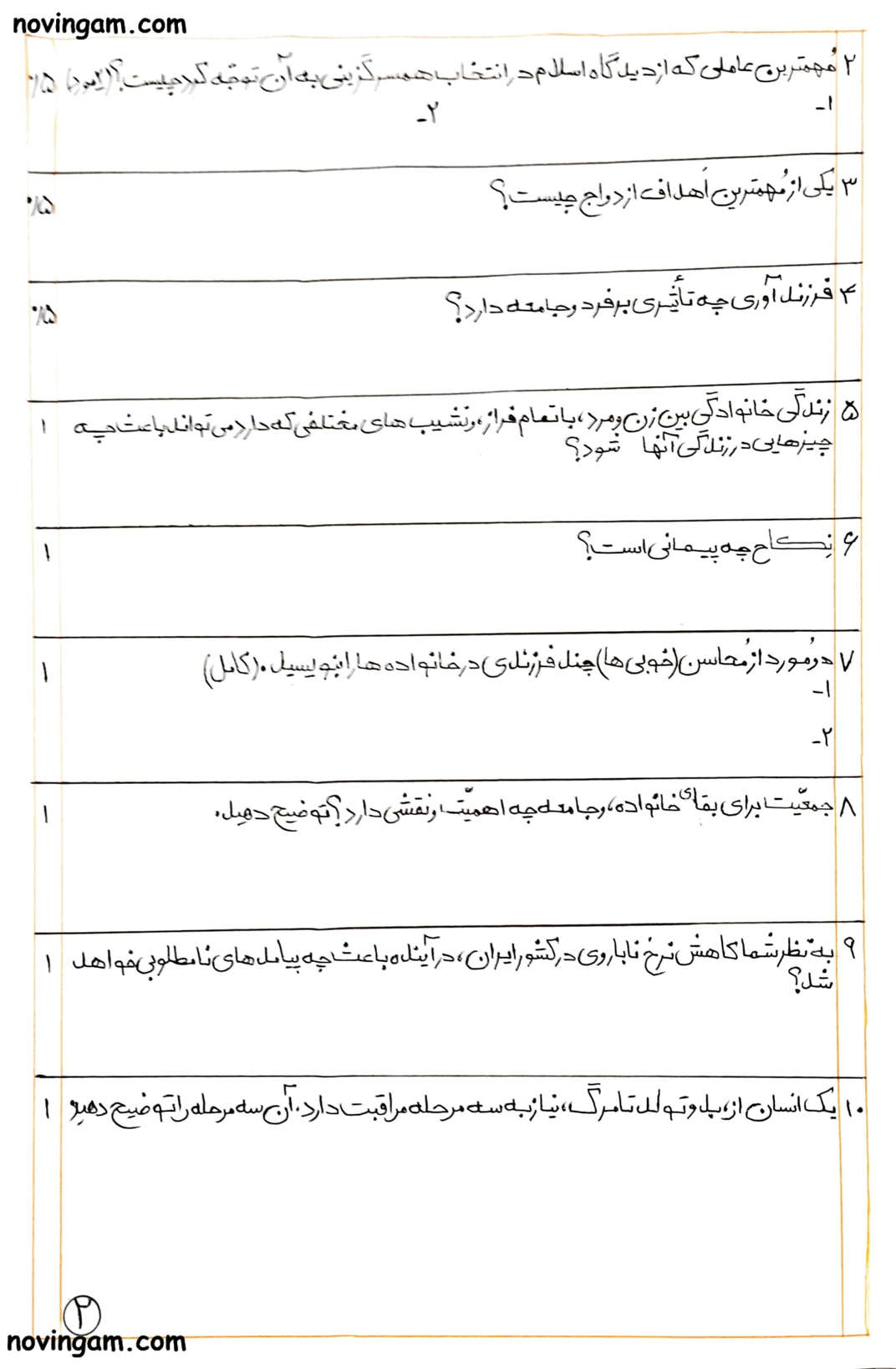 نمونه سوال فصل دهم مطالعات کلاس نهم