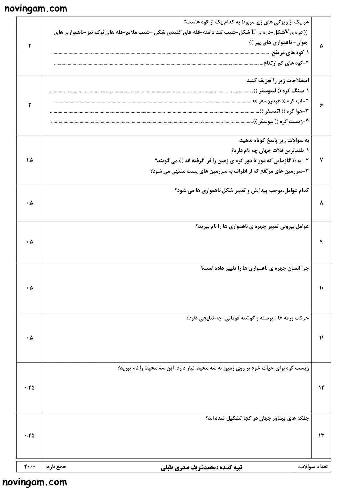 نمونه سوال درس سوم مطالعات نهم مقطع متوسطه اول