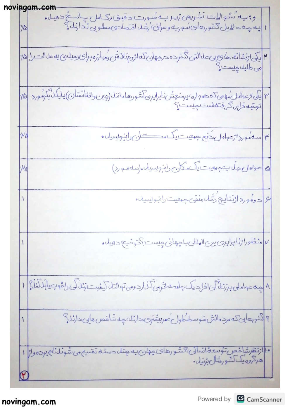 نمونه سوال فصل چهارم مطالعات نهم