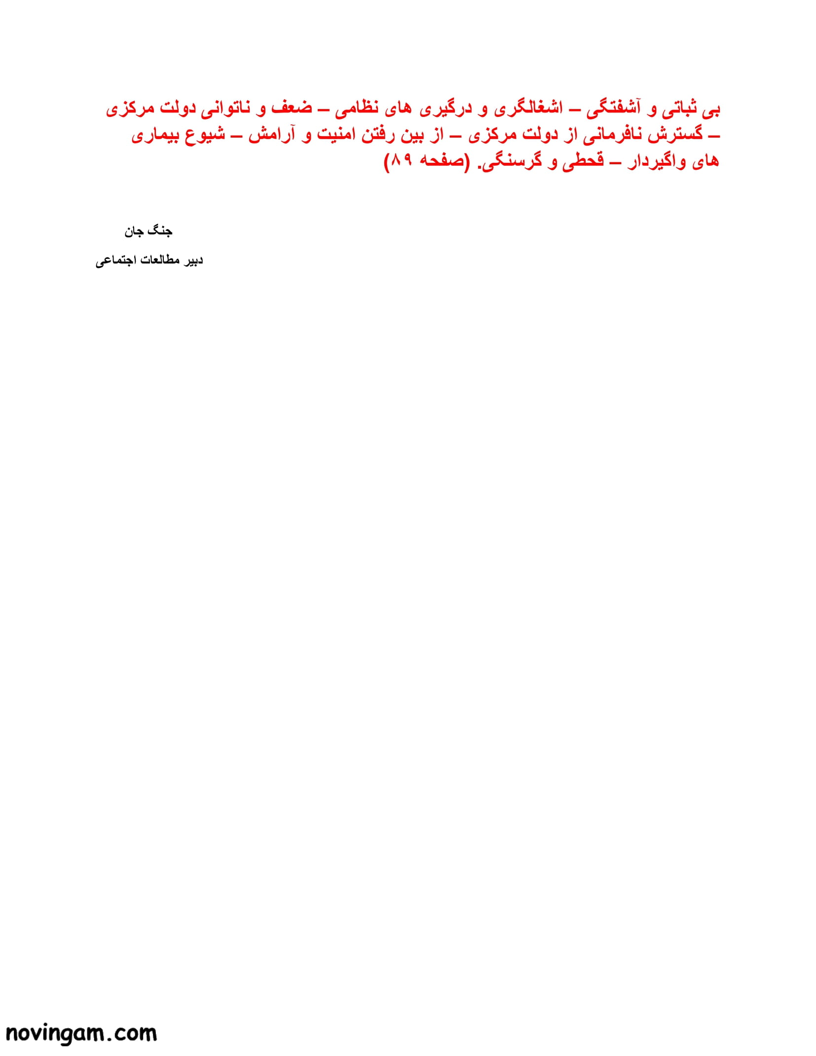 نمونه سوال درس سیزدهم مطالعات کلاس نهم مقطع متوسطه اول با جواب