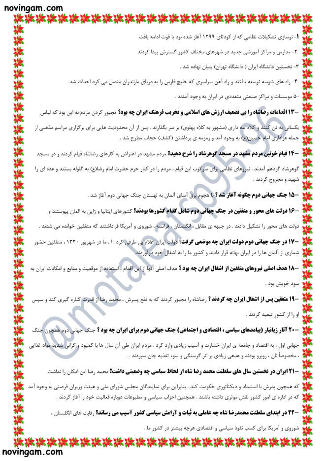 نمونه سوال درس چهاردهم مطالعات نهم با جواب