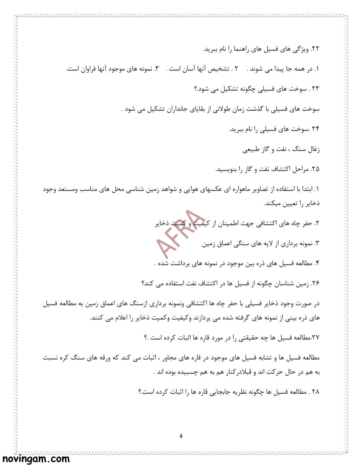 نمونه سوال فصل هفتم علوم پایه نهم متوسطه اول با جواب
