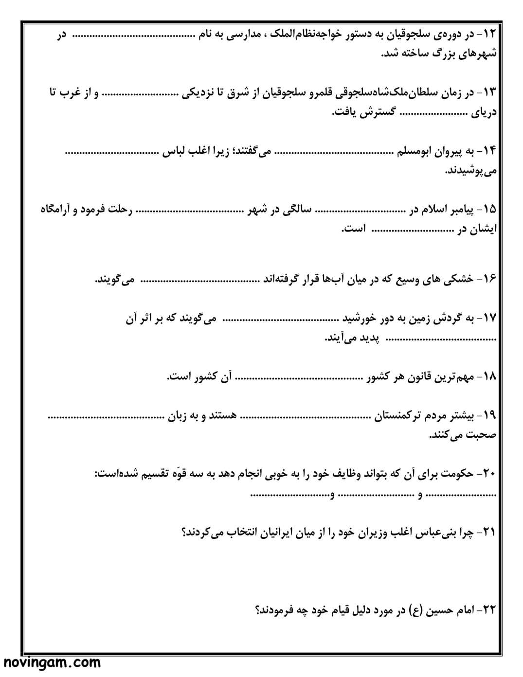 نمونه سوال نوبت دوم مطالعات پایه پنجم