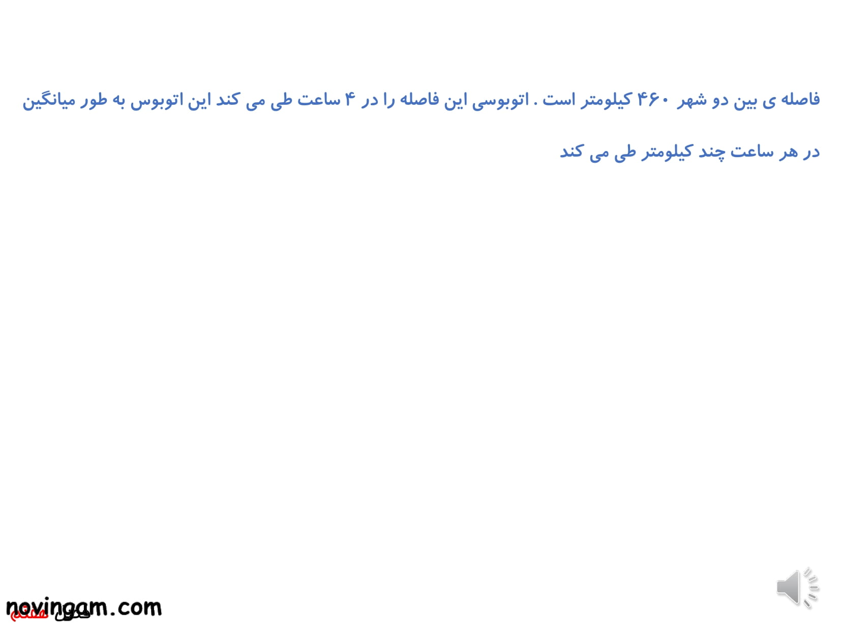 نمونه سوال آمار و احتمال ریاضی پنجم دبستان